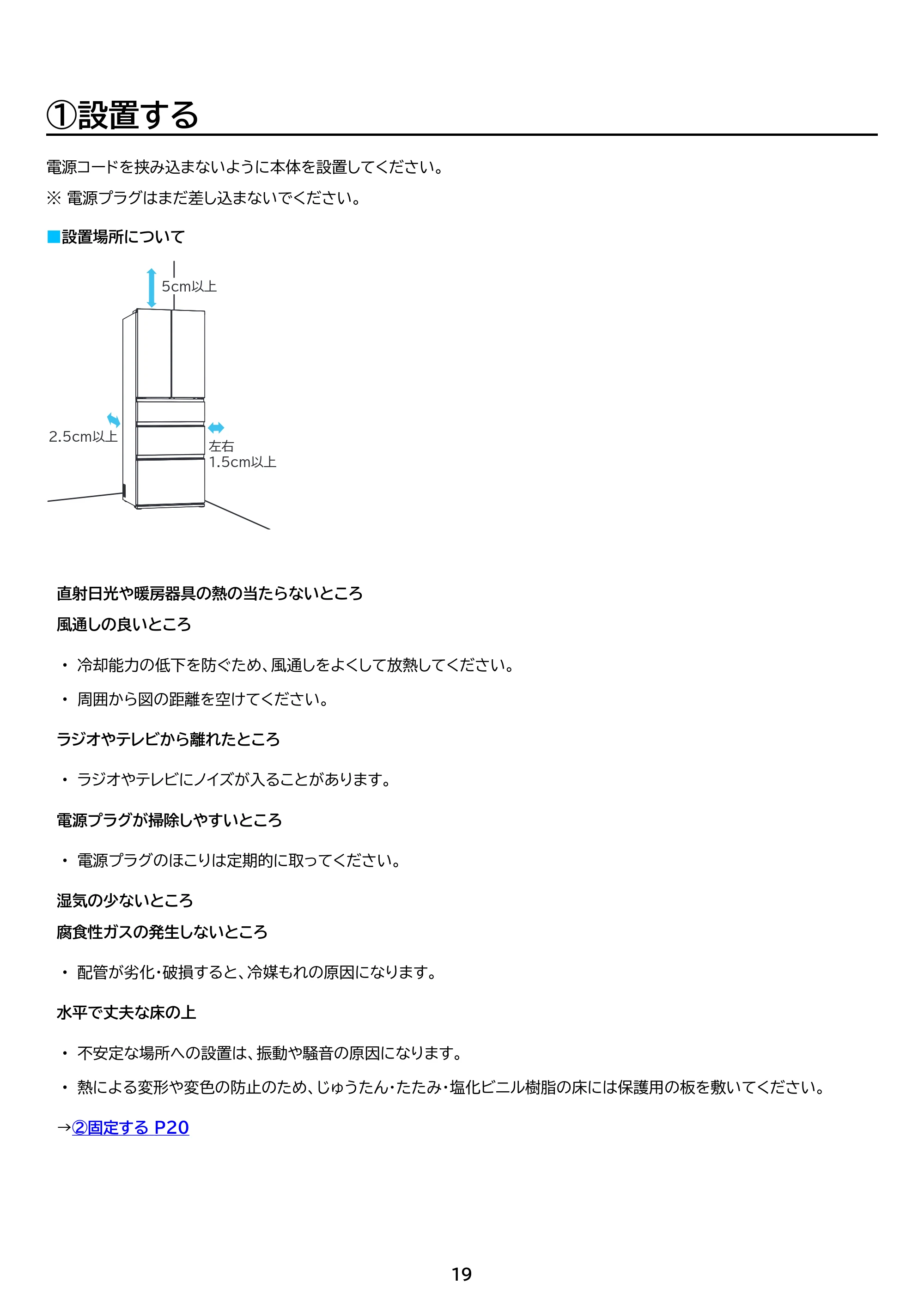 アイリスオーヤマ IRSN-FX43A 取扱説明書 — 原本ページ — 19ページ