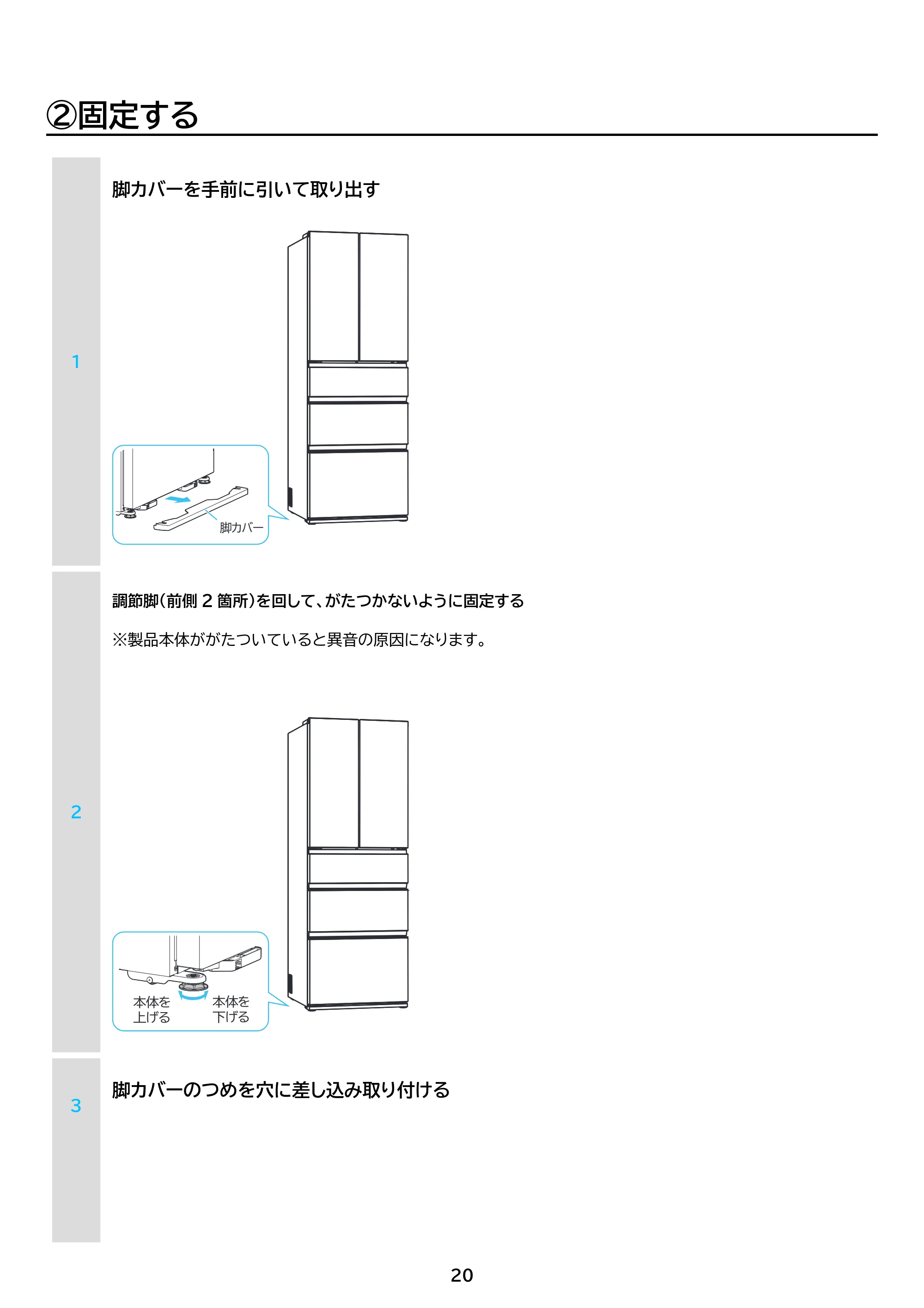 アイリスオーヤマ IRSN-FX43A 取扱説明書 — 原本ページ — 20ページ