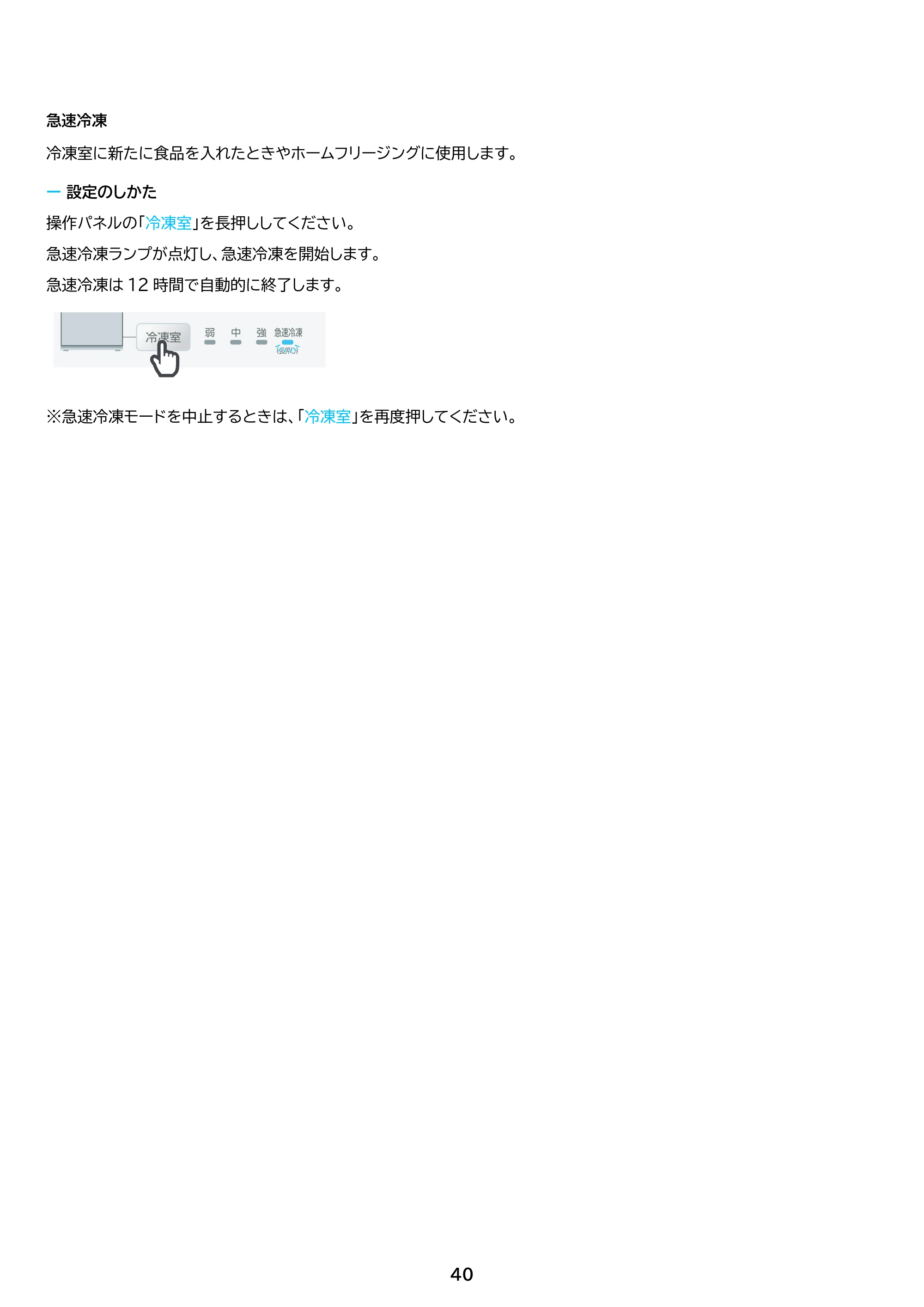 アイリスオーヤマ IRSN-FX43A 取扱説明書 — 原本ページ — 40ページ