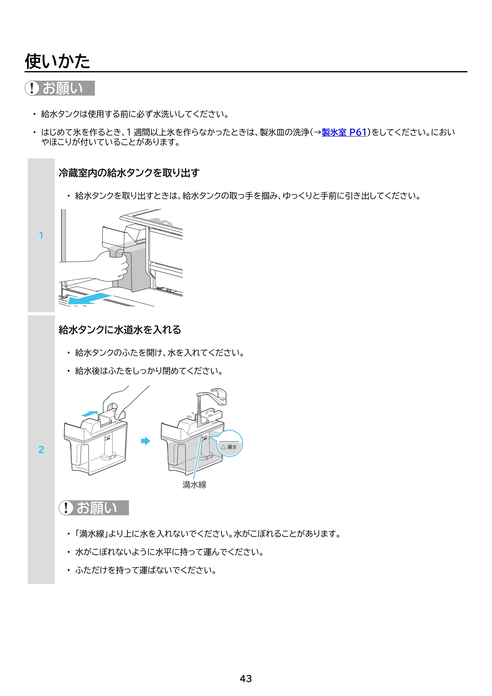 アイリスオーヤマ IRSN-FX43A 取扱説明書 — 原本ページ — 43ページ