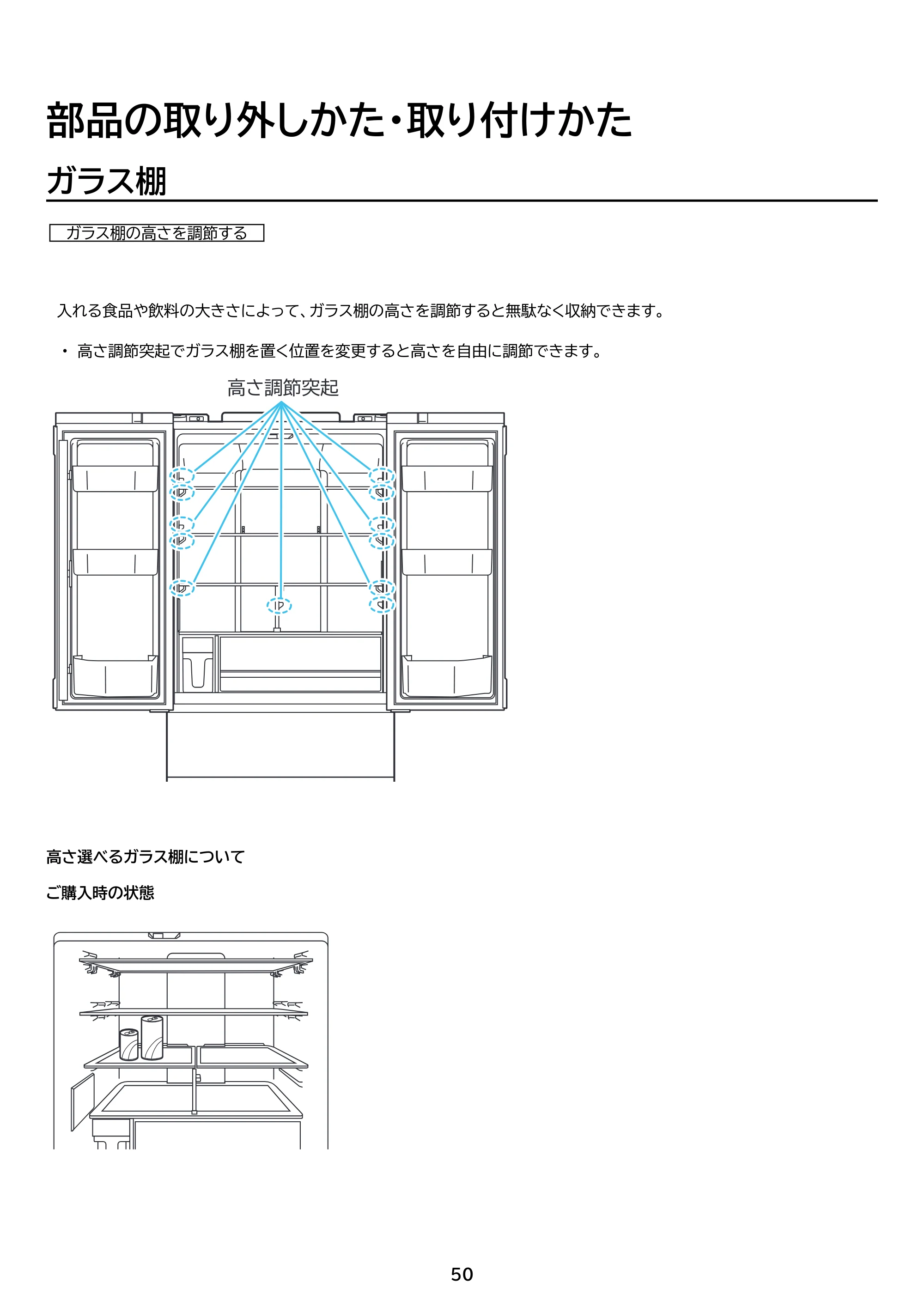 アイリスオーヤマ IRSN-FX43A 取扱説明書 — 原本ページ — 50ページ