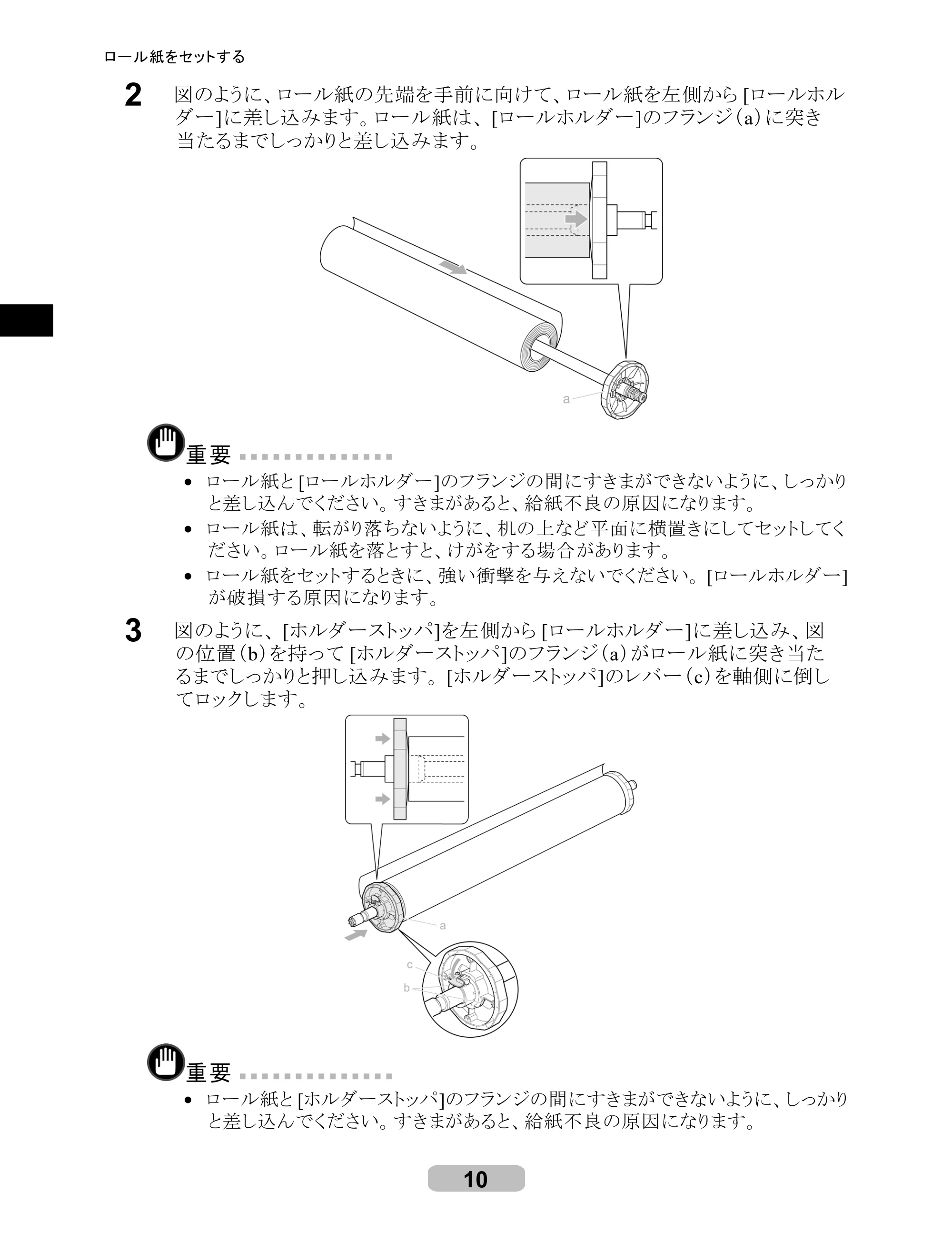 キヤノン iPF8000/9000 リファレンスガイド （PDF形式／5.88Mバイト） — 原本ページ — 10ページ