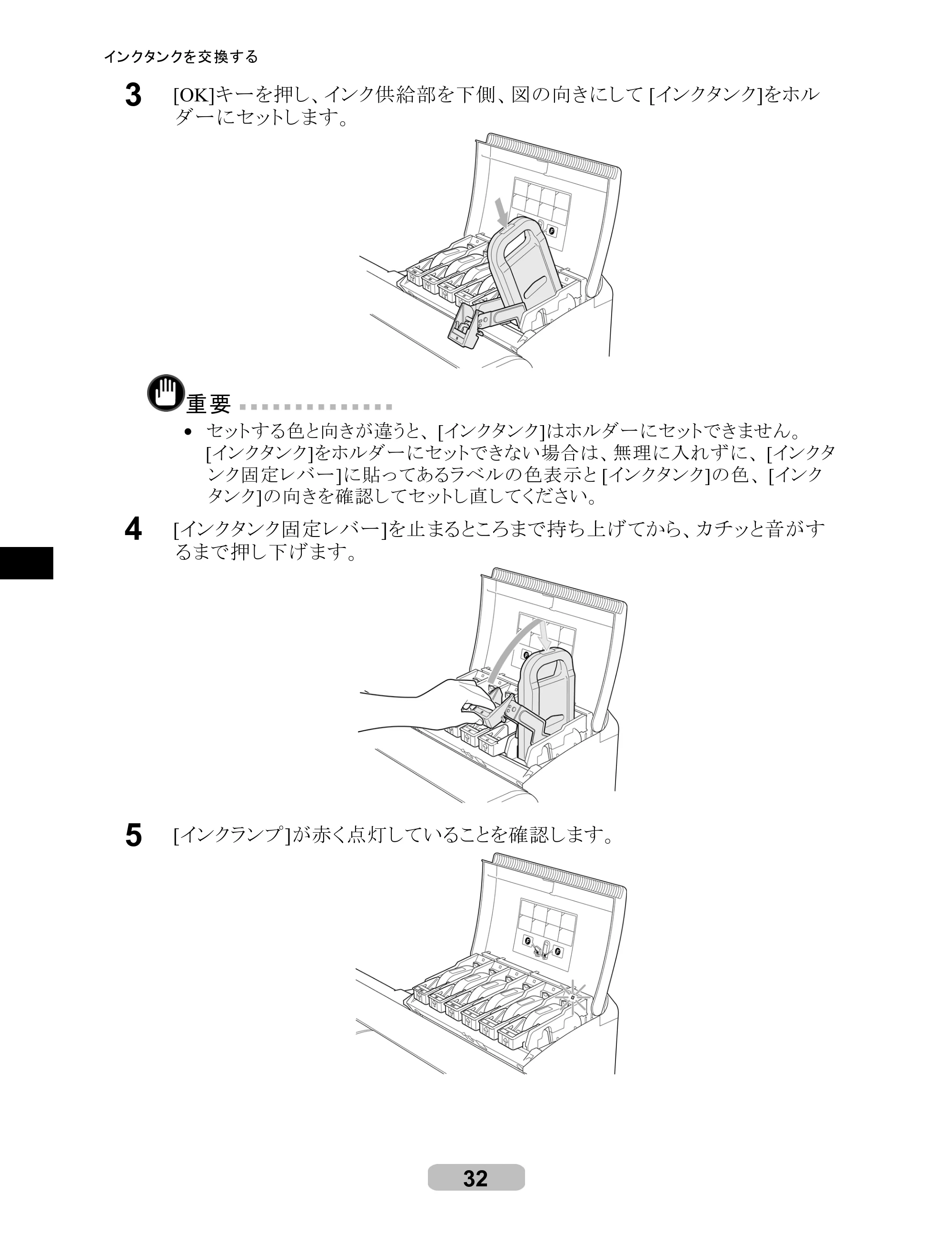 キヤノン iPF8000/9000 リファレンスガイド （PDF形式／5.88Mバイト） — 原本ページ — 32ページ