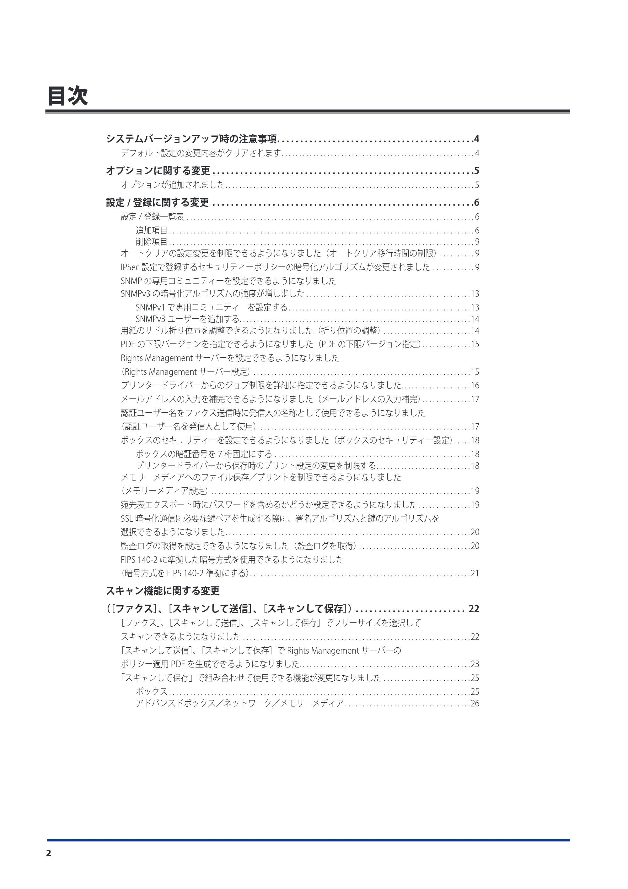 キヤノン imageRUNNER-ADVANCE 6075/6065/6065-R/6055 機能追加/変更のお知らせ 2010年11月15日更新 (PDF形式/3.98Mバイト) — 原本ページ — 4ページ