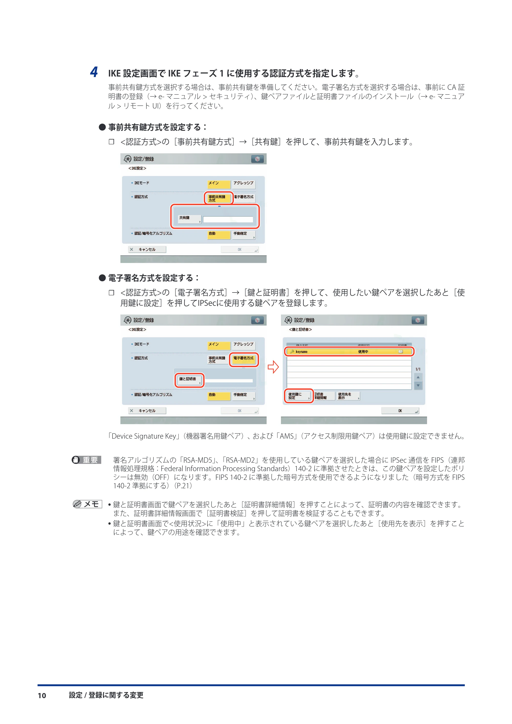 キヤノン imageRUNNER-ADVANCE 6075/6065/6065-R/6055 機能追加/変更のお知らせ 2010年11月15日更新 (PDF形式/3.98Mバイト) — 原本ページ — 12ページ