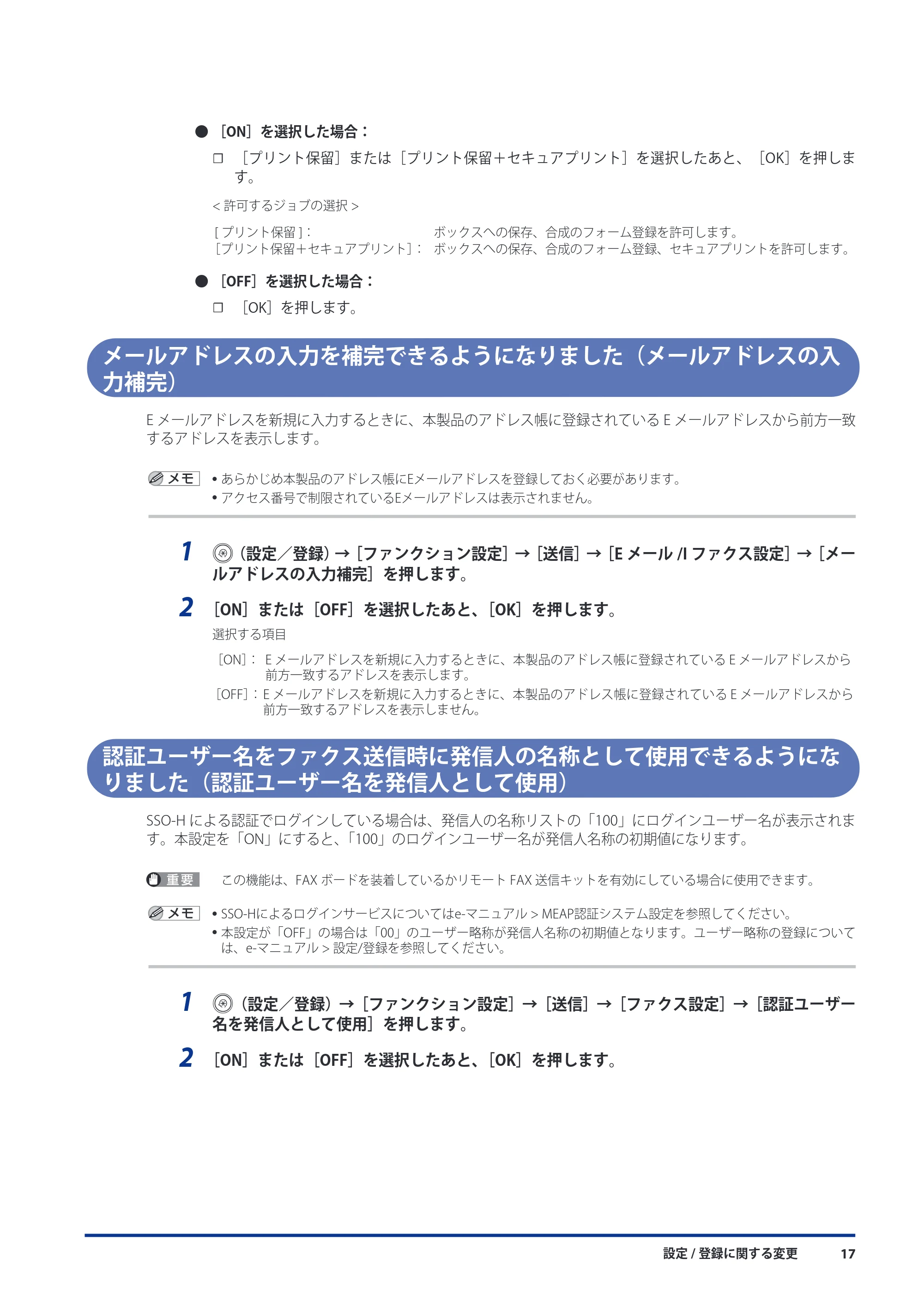 キヤノン imageRUNNER-ADVANCE 6075/6065/6065-R/6055 機能追加/変更のお知らせ 2010年11月15日更新 (PDF形式/3.98Mバイト) — メールアドレスの入力を補完できるようになりました(メールアドレスの入力補完) — 原本ページ — 19ページ