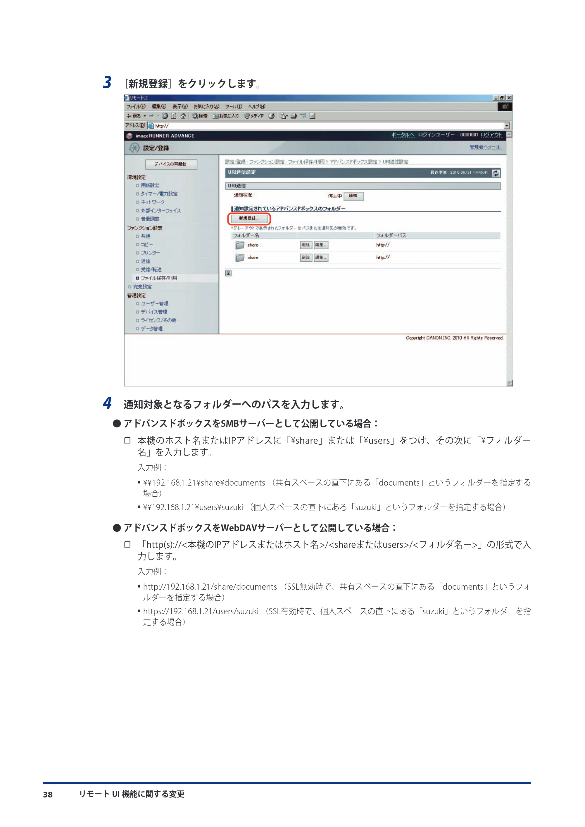 キヤノン imageRUNNER-ADVANCE 6075/6065/6065-R/6055 機能追加/変更のお知らせ 2010年11月15日更新 (PDF形式/3.98Mバイト) — 原本ページ — 40ページ