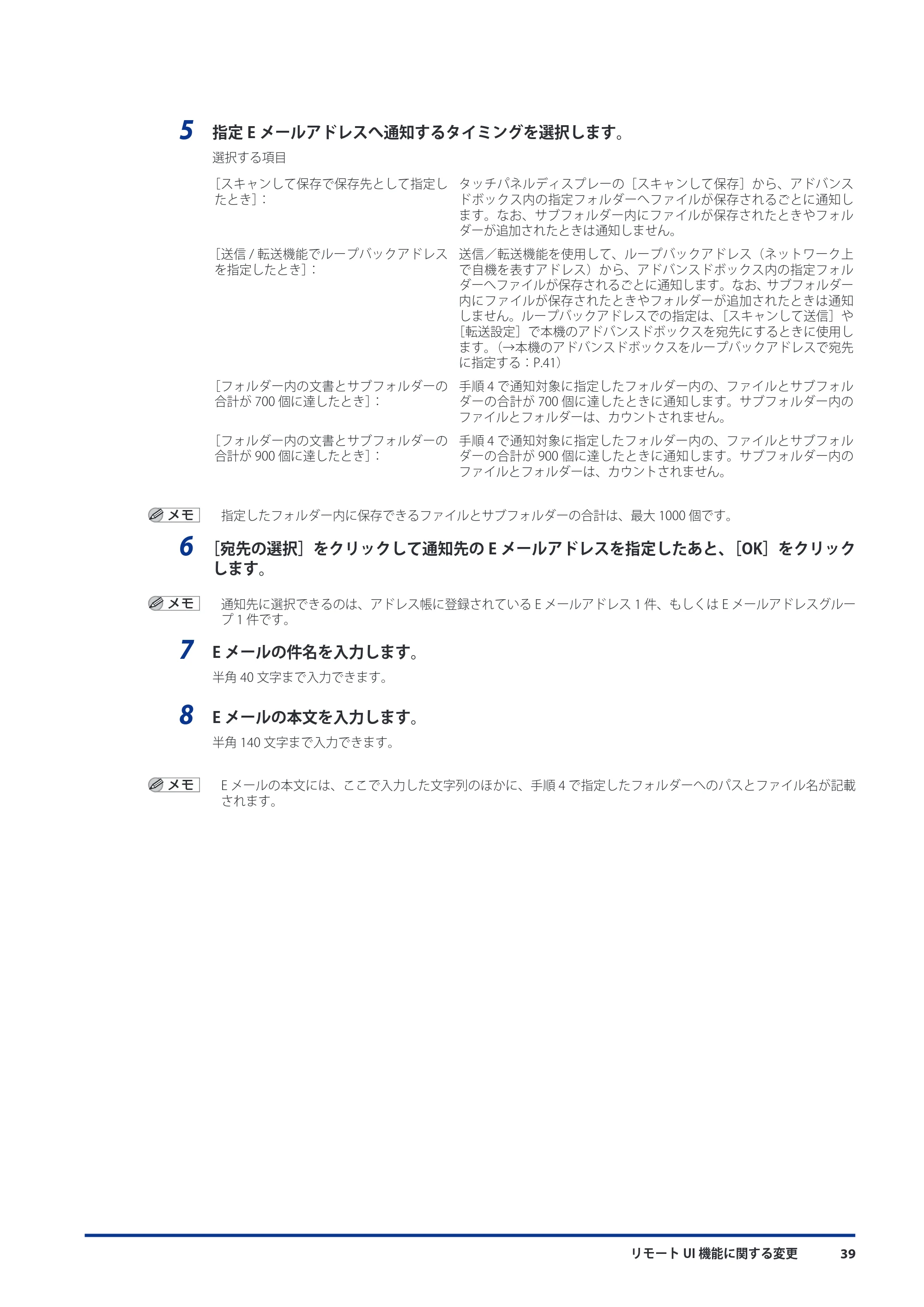 キヤノン imageRUNNER-ADVANCE 6075/6065/6065-R/6055 機能追加/変更のお知らせ 2010年11月15日更新 (PDF形式/3.98Mバイト) — 原本ページ — 41ページ