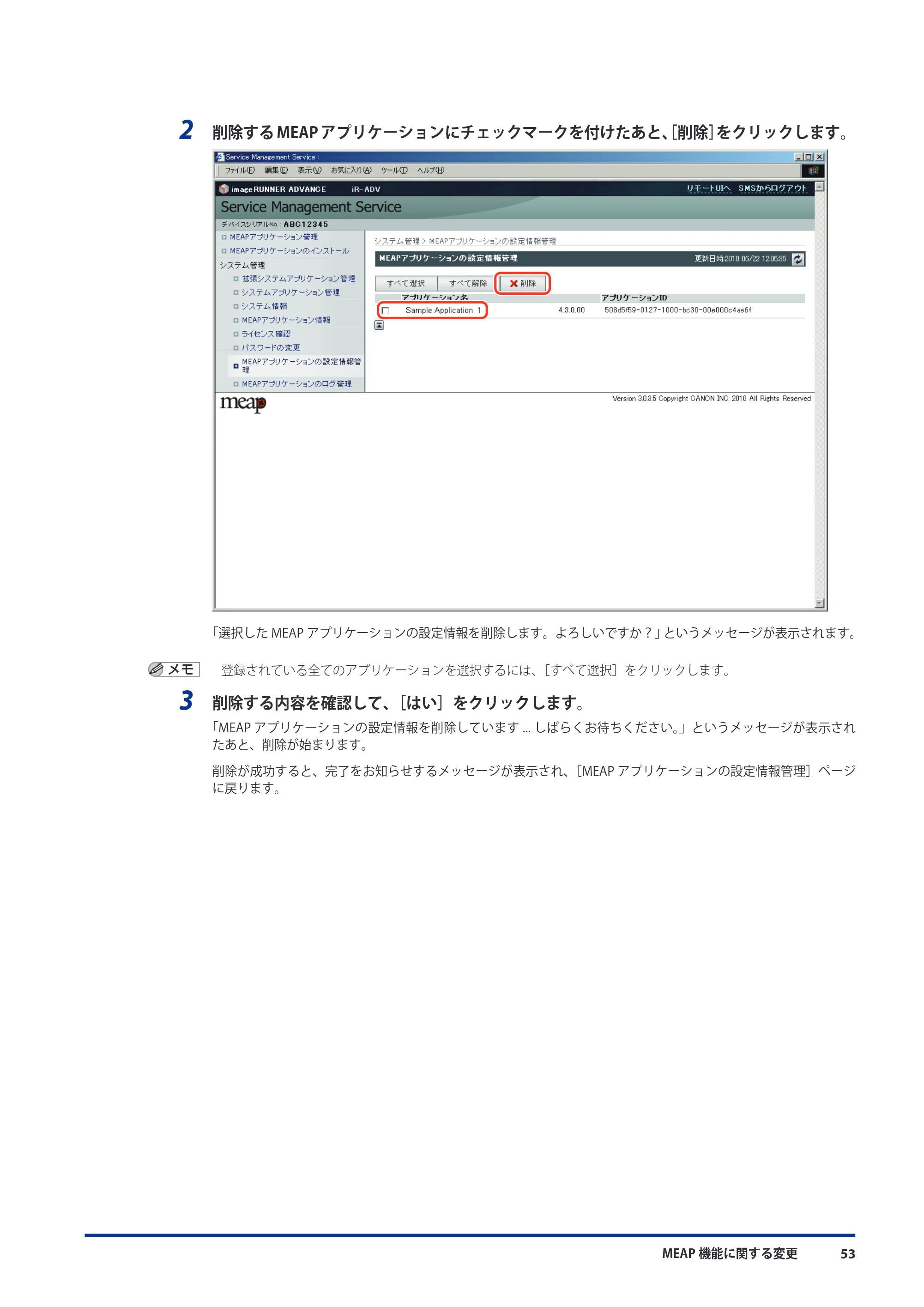 キヤノン imageRUNNER-ADVANCE 6075/6065/6065-R/6055 機能追加／変更のお知らせ 2010年11月15日更新 （PDF形式／3.98Mバイト） — 原本ページ — 55ページ