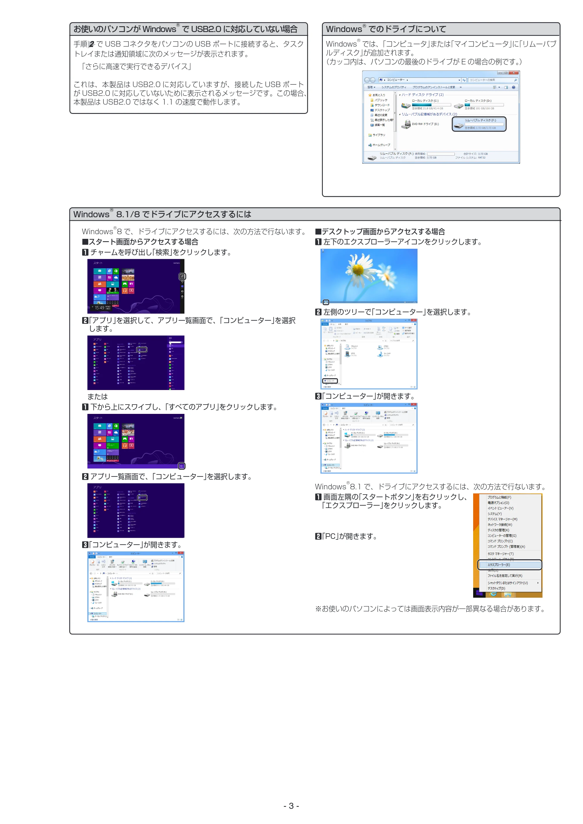 エレコム MF-MSU2A04GBK / MF-MSU2A04GWH / MF-MSU2A08GBK 取扱説明書 — 原本ページ — 3ページ