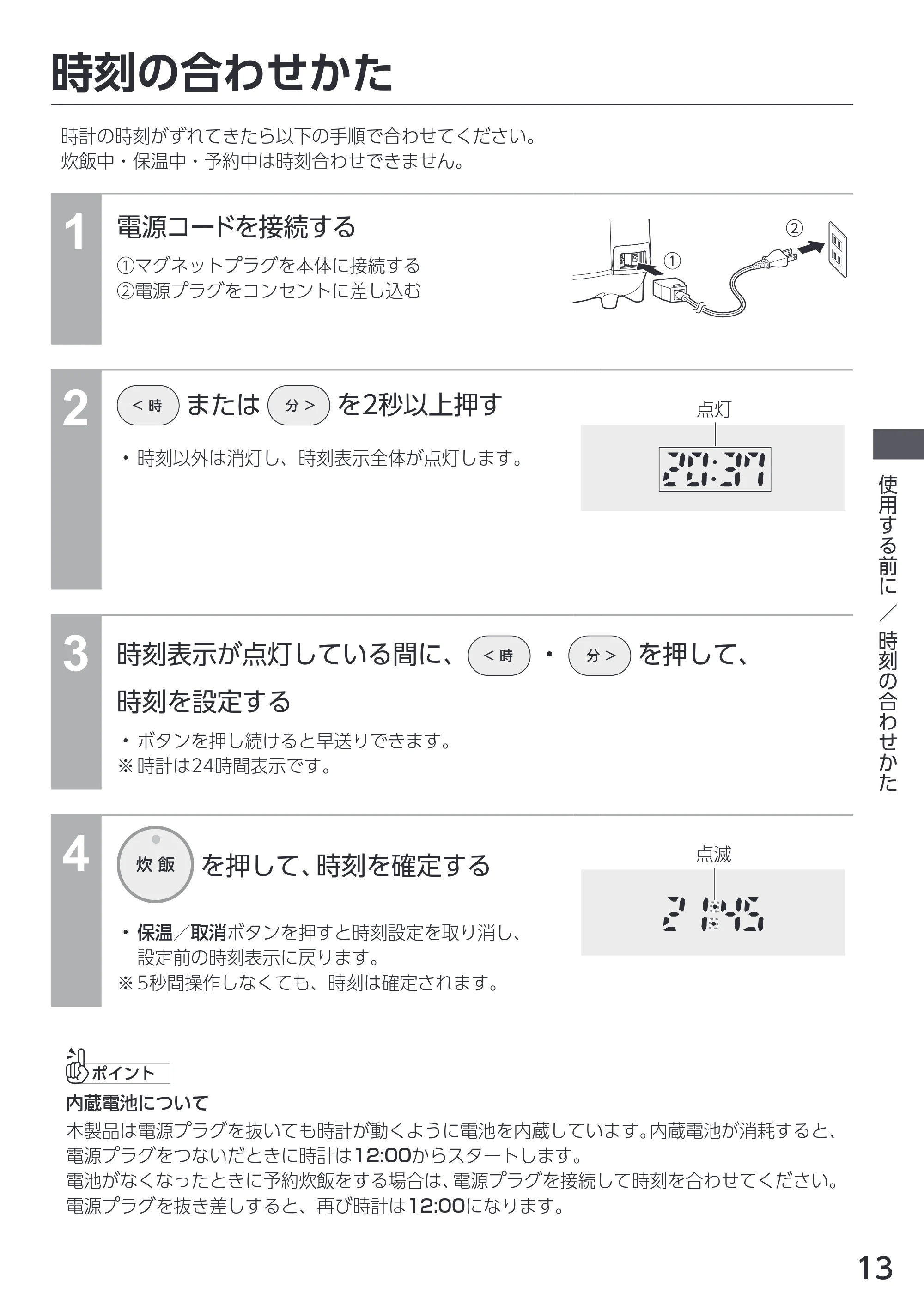 アイリスオーヤマ RC-MGA30 取扱説明書 — 原本ページ — 13ページ