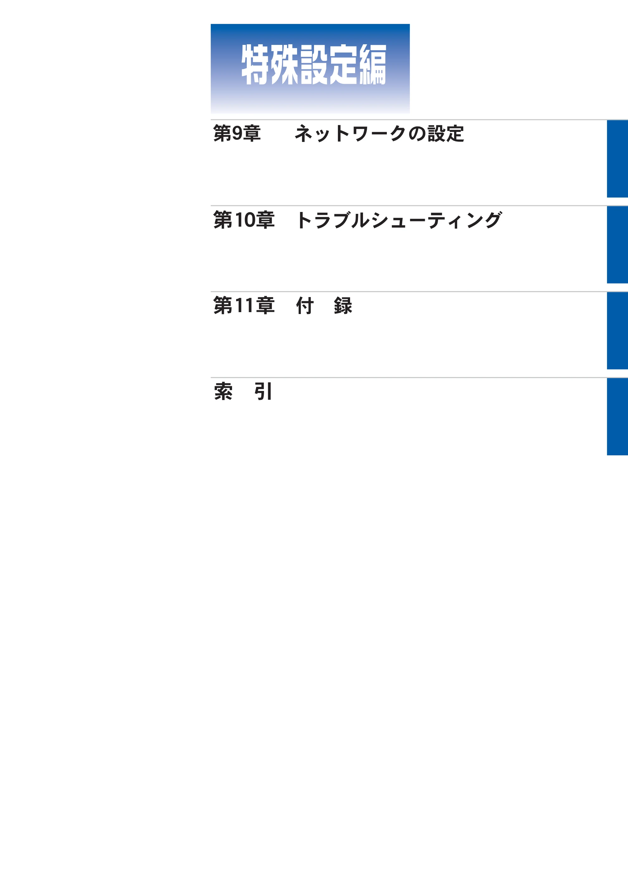 ブラザー MFC-7820N ネットワーク取扱説明書 — 原本ページ — 81ページ