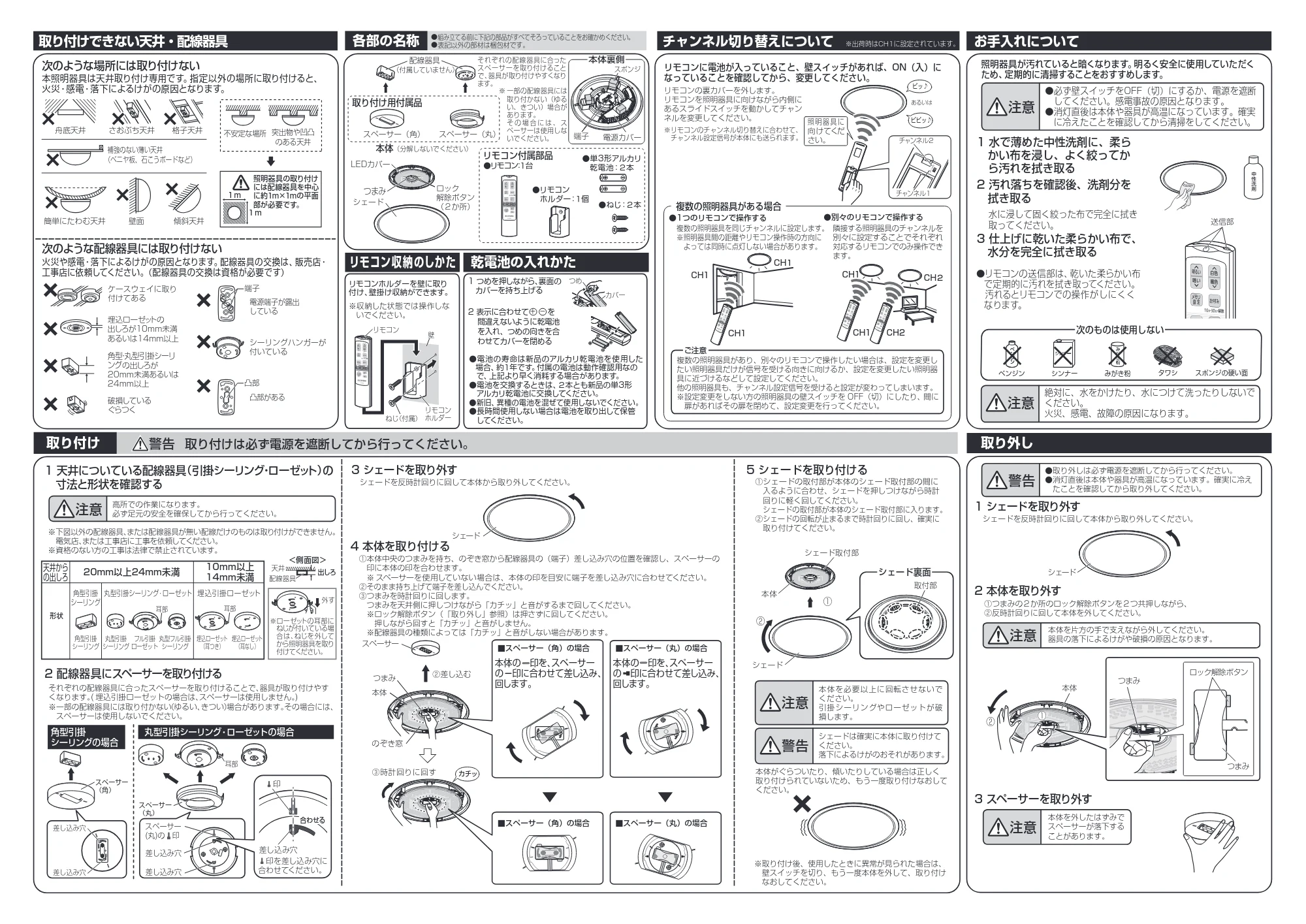 アイリスオーヤマ CL14DL-5 取扱説明書 — 原本ページ — 2ページ