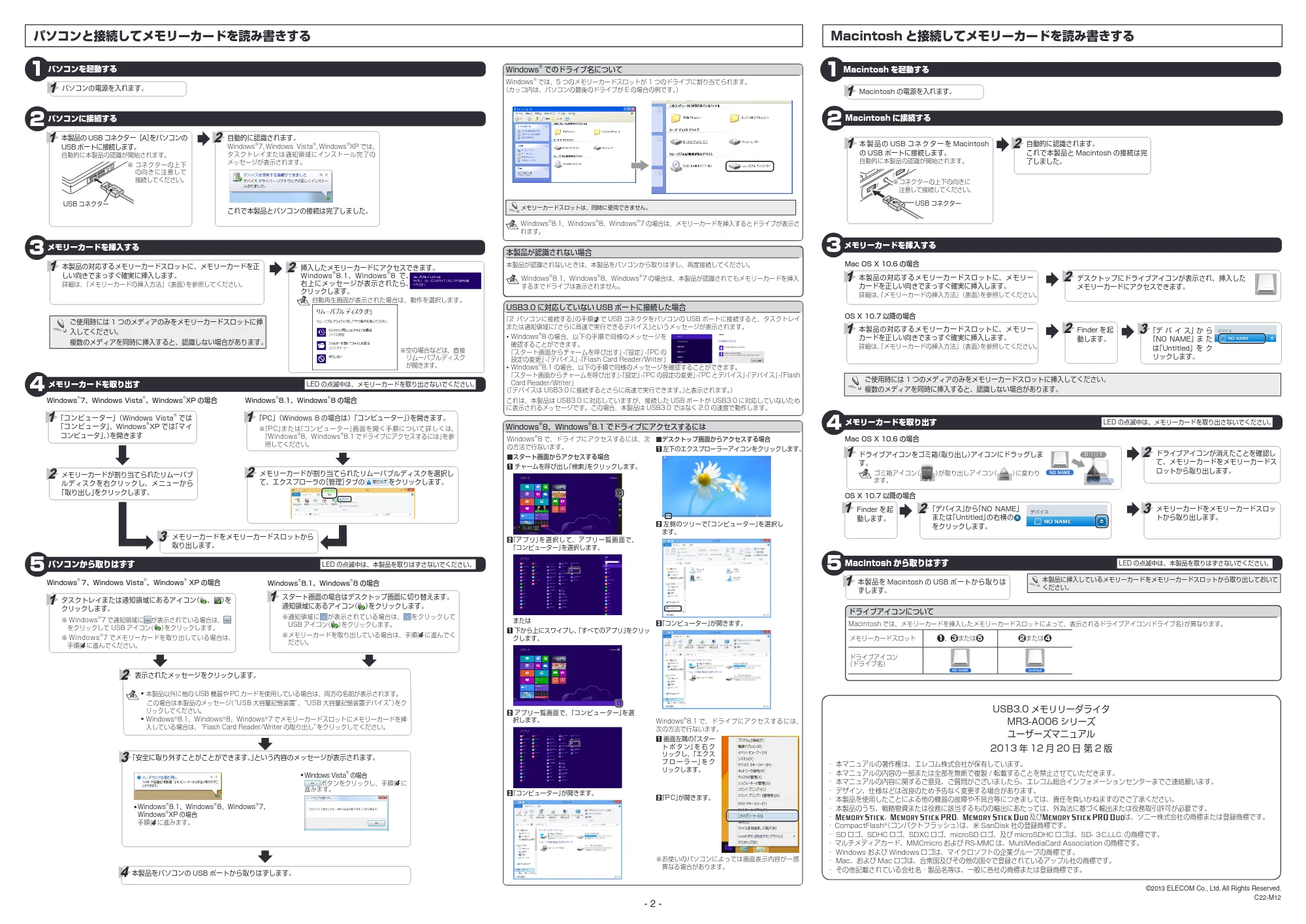 エレコム MR3-A006BK ユーザーズマニュアル — 原本ページ — 2ページ