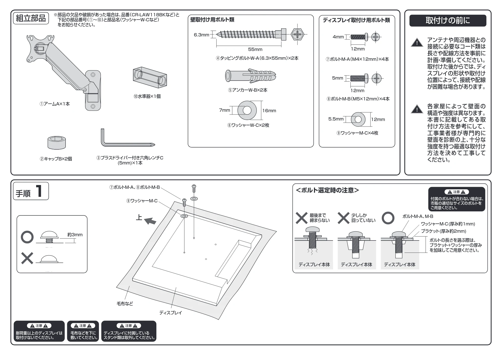 サンワサプライ CR-LAW118BK 組立説明書 — 原本ページ — 2ページ