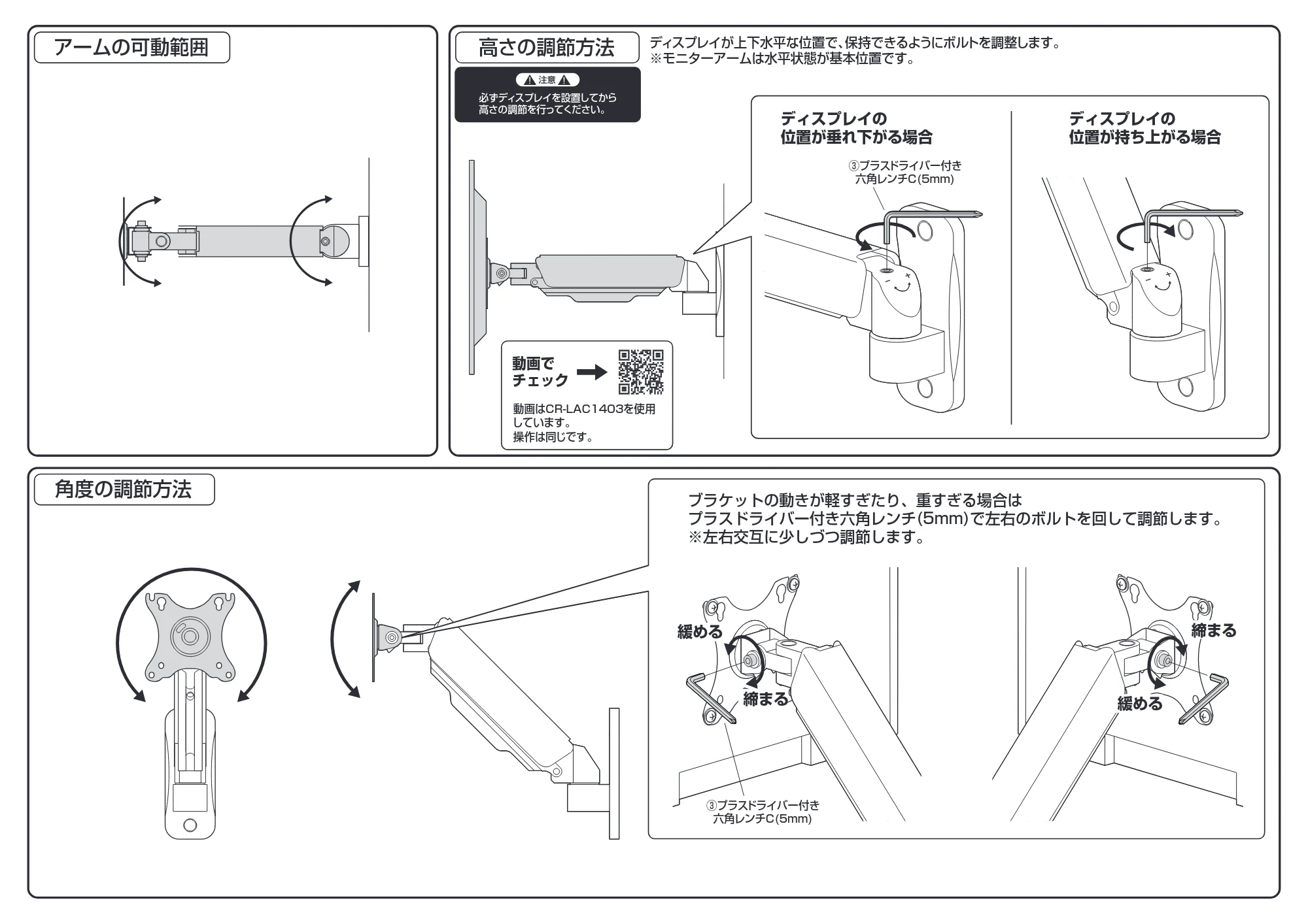 サンワサプライ CR-LAW118BK 組立説明書 — 原本ページ — 5ページ