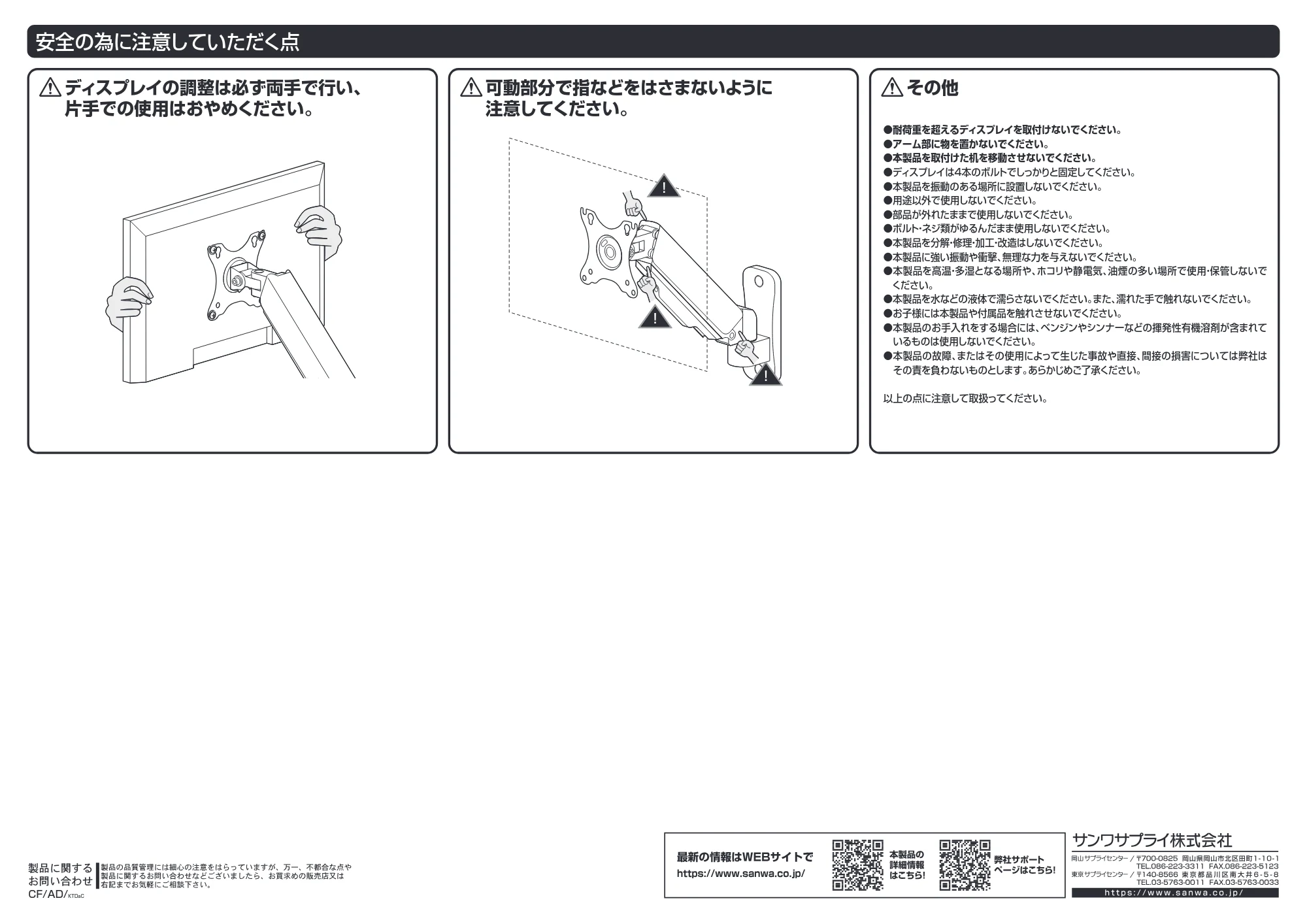 サンワサプライ CR-LAW118BK 組立説明書 — 原本ページ — 6ページ