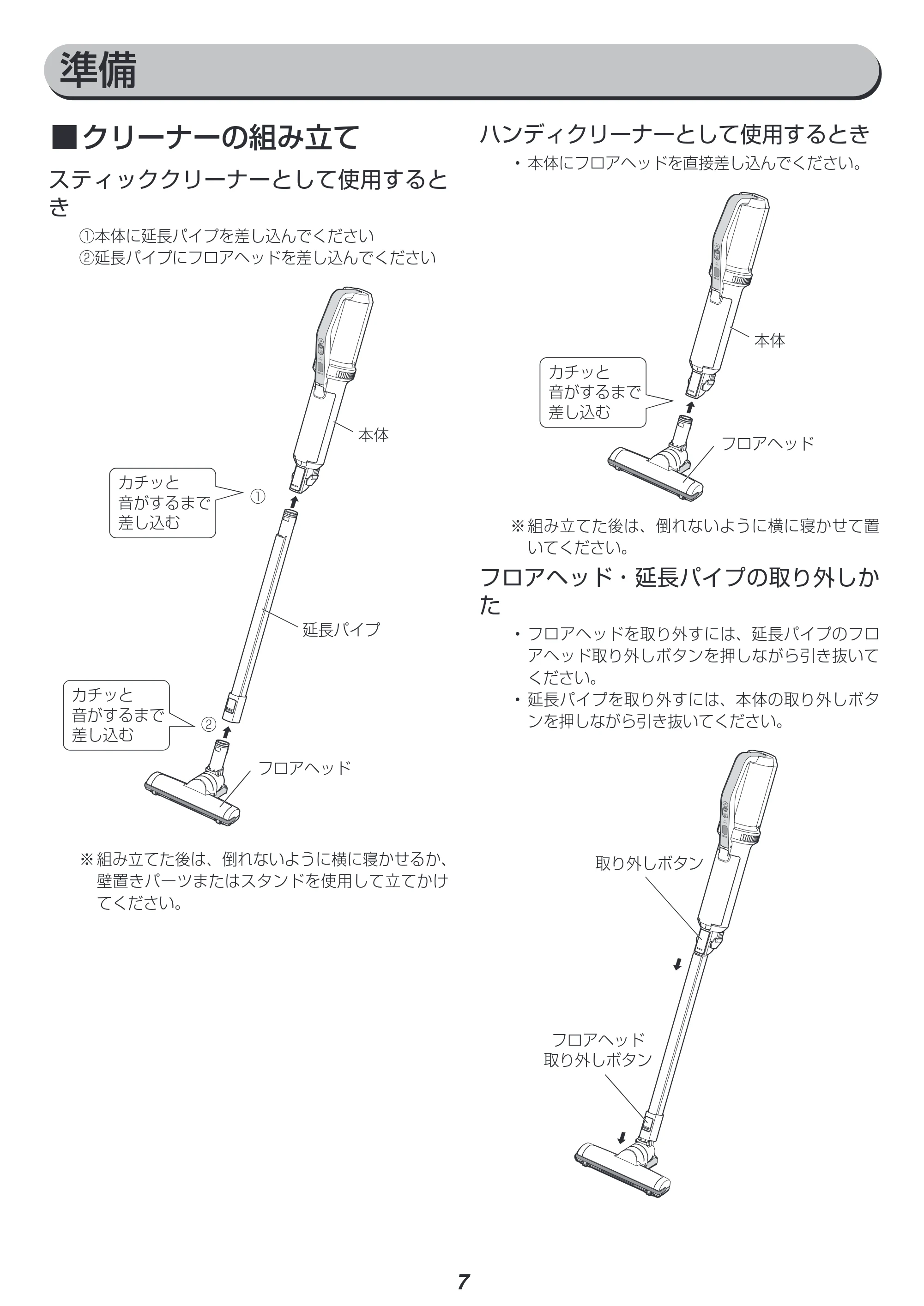 アイリスオーヤマ KIC-SLDC7 取扱説明書 — 原本ページ — 7ページ