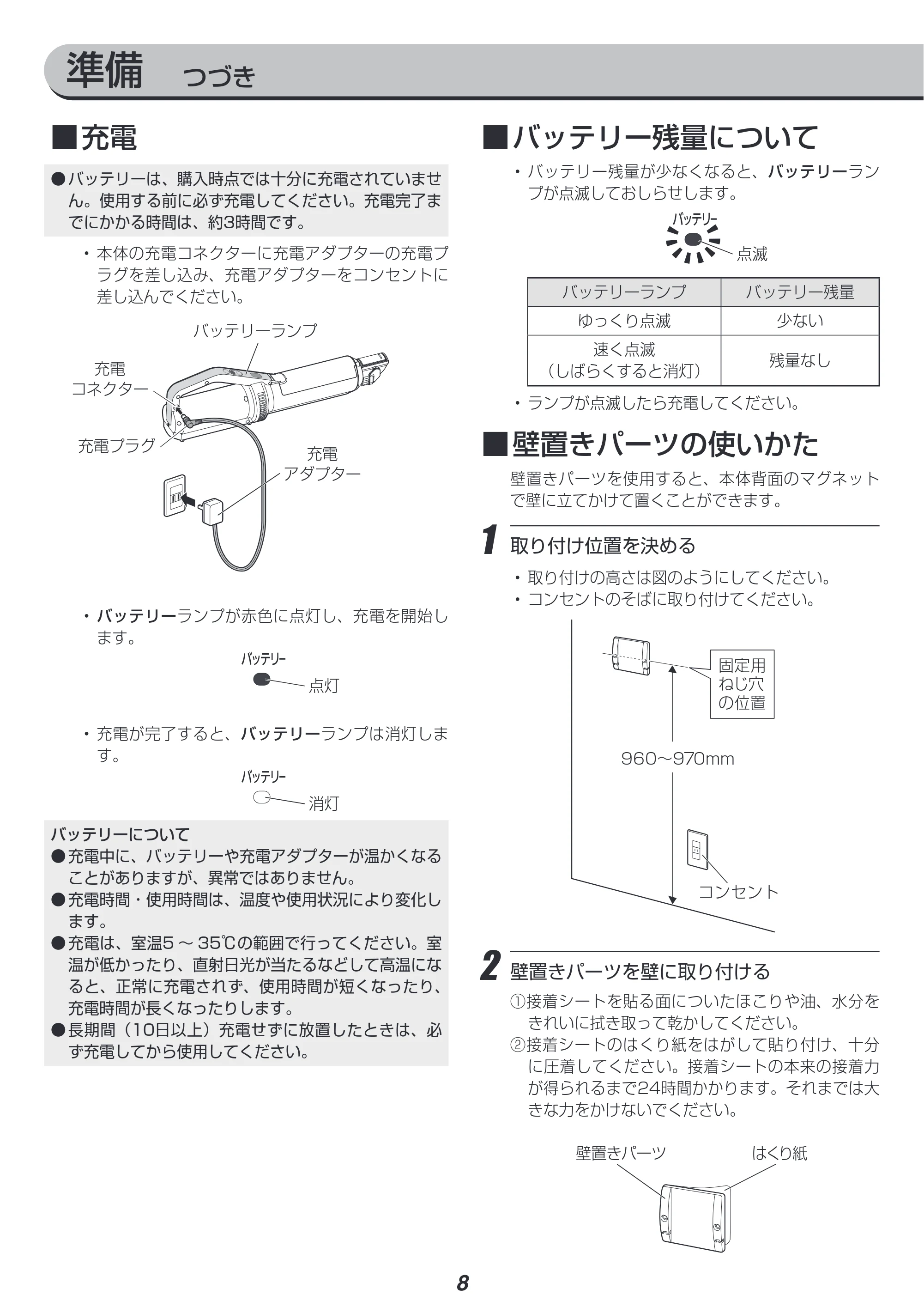 アイリスオーヤマ KIC-SLDC7 取扱説明書 — 原本ページ — 8ページ