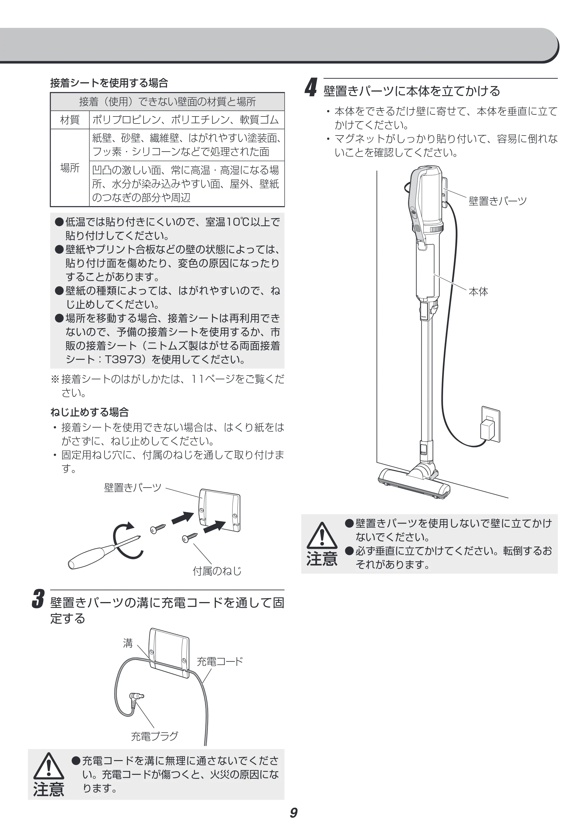 アイリスオーヤマ KIC-SLDC7 取扱説明書 — 原本ページ — 9ページ