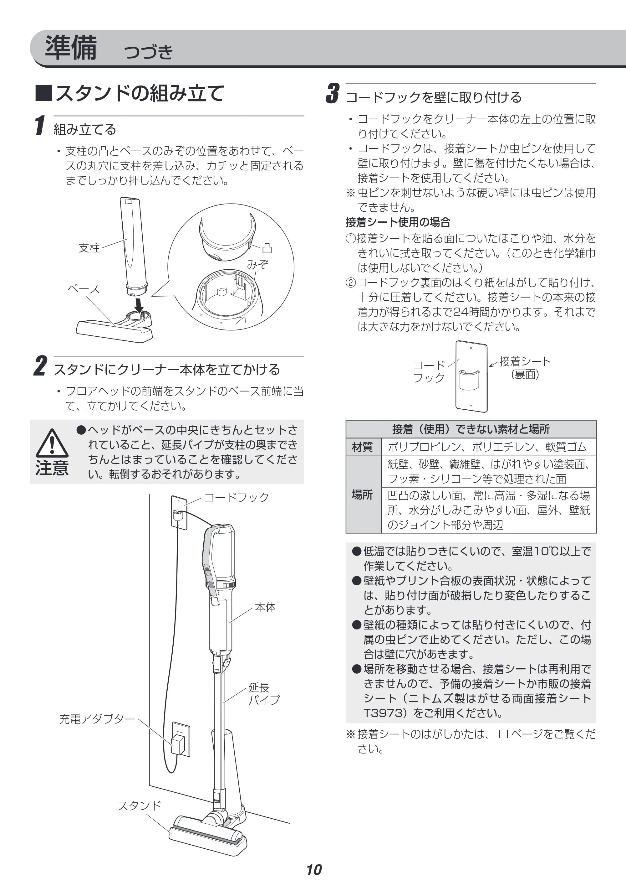 アイリスオーヤマ KIC-SLDC7 取扱説明書 — 原本ページ — 10ページ