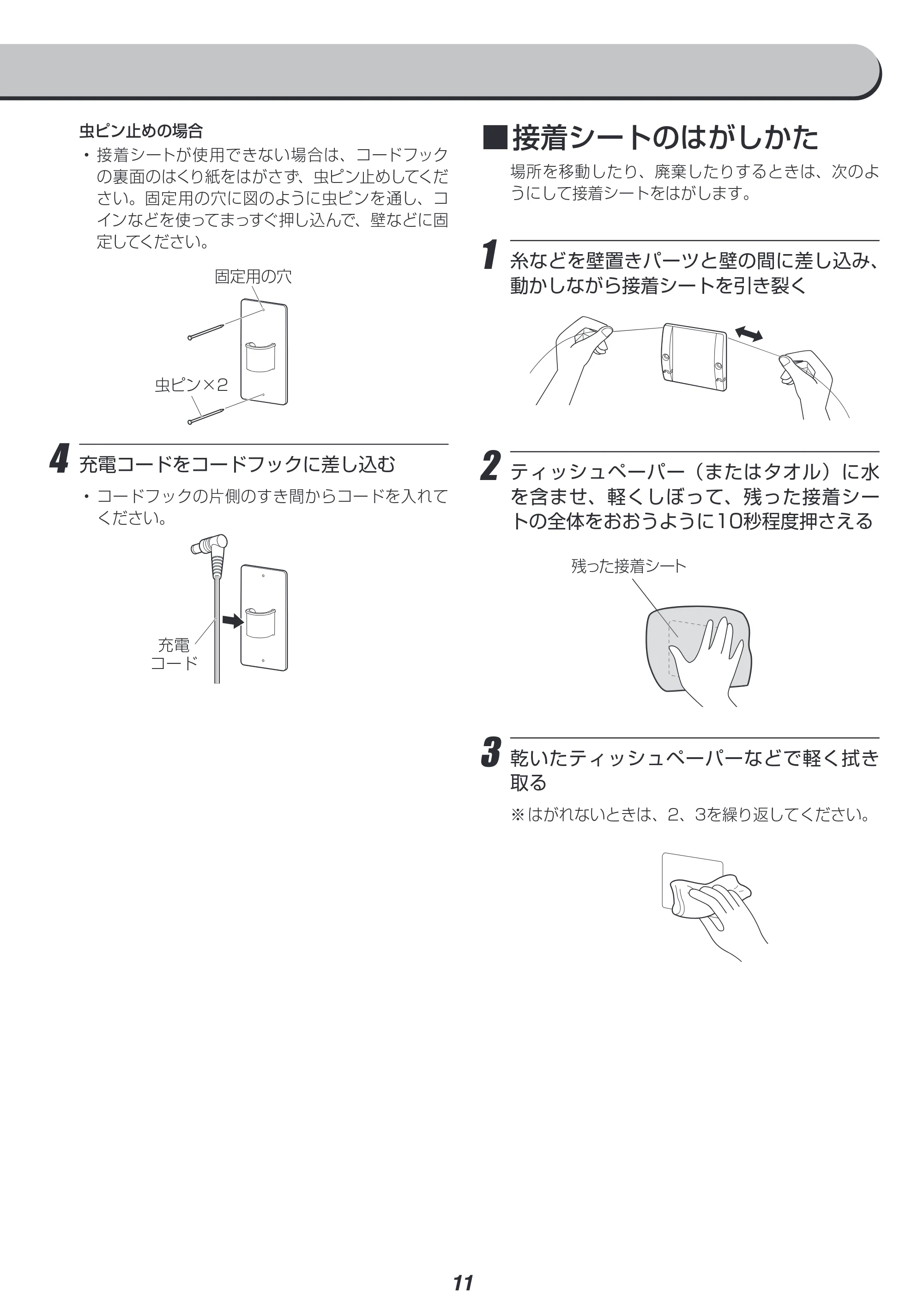 アイリスオーヤマ KIC-SLDC7 取扱説明書 — 原本ページ — 11ページ