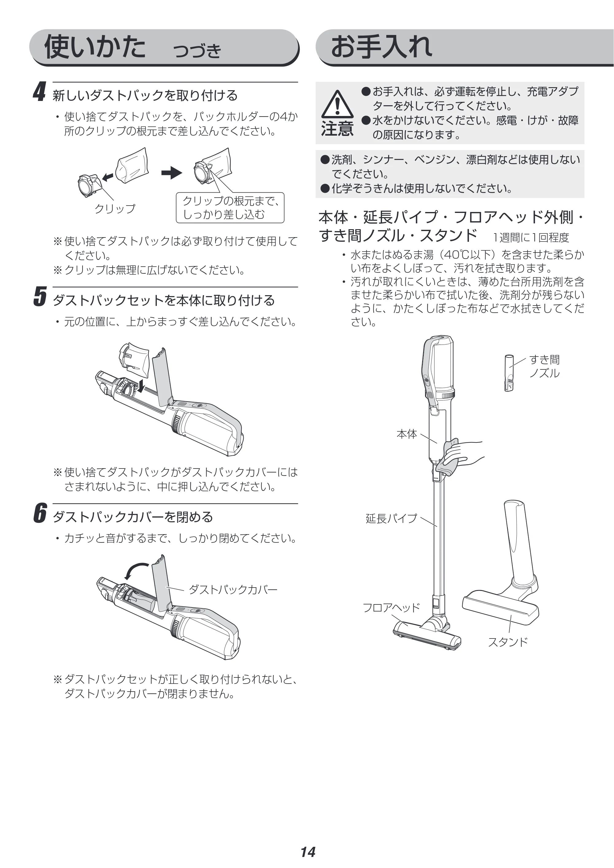 アイリスオーヤマ KIC-SLDC7 取扱説明書 — 原本ページ — 14ページ