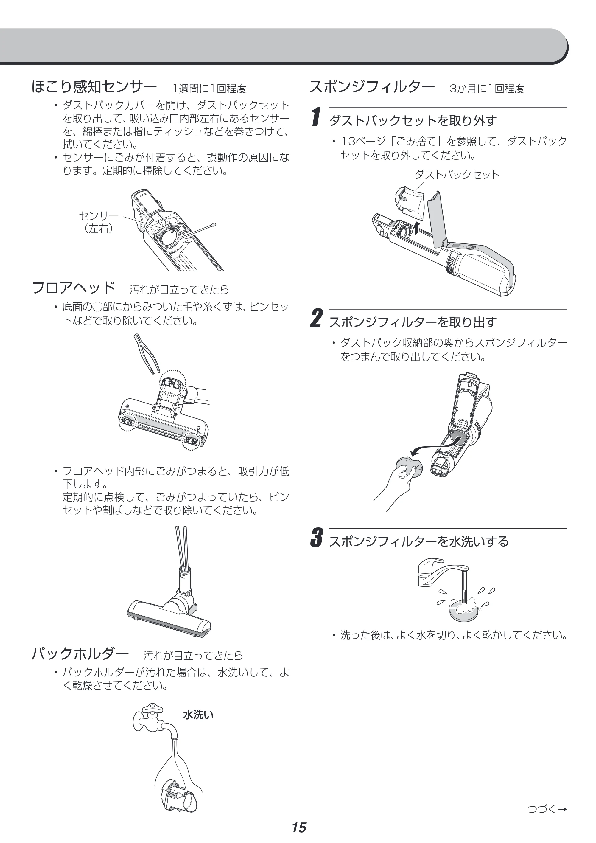 アイリスオーヤマ KIC-SLDC7 取扱説明書 — 原本ページ — 15ページ