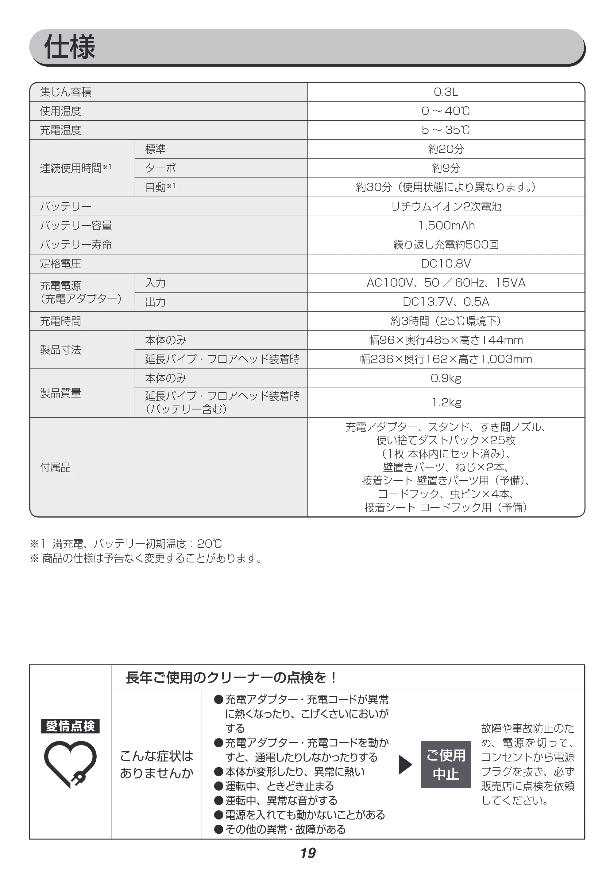 アイリスオーヤマ KIC-SLDC7 取扱説明書 — 原本ページ — 19ページ