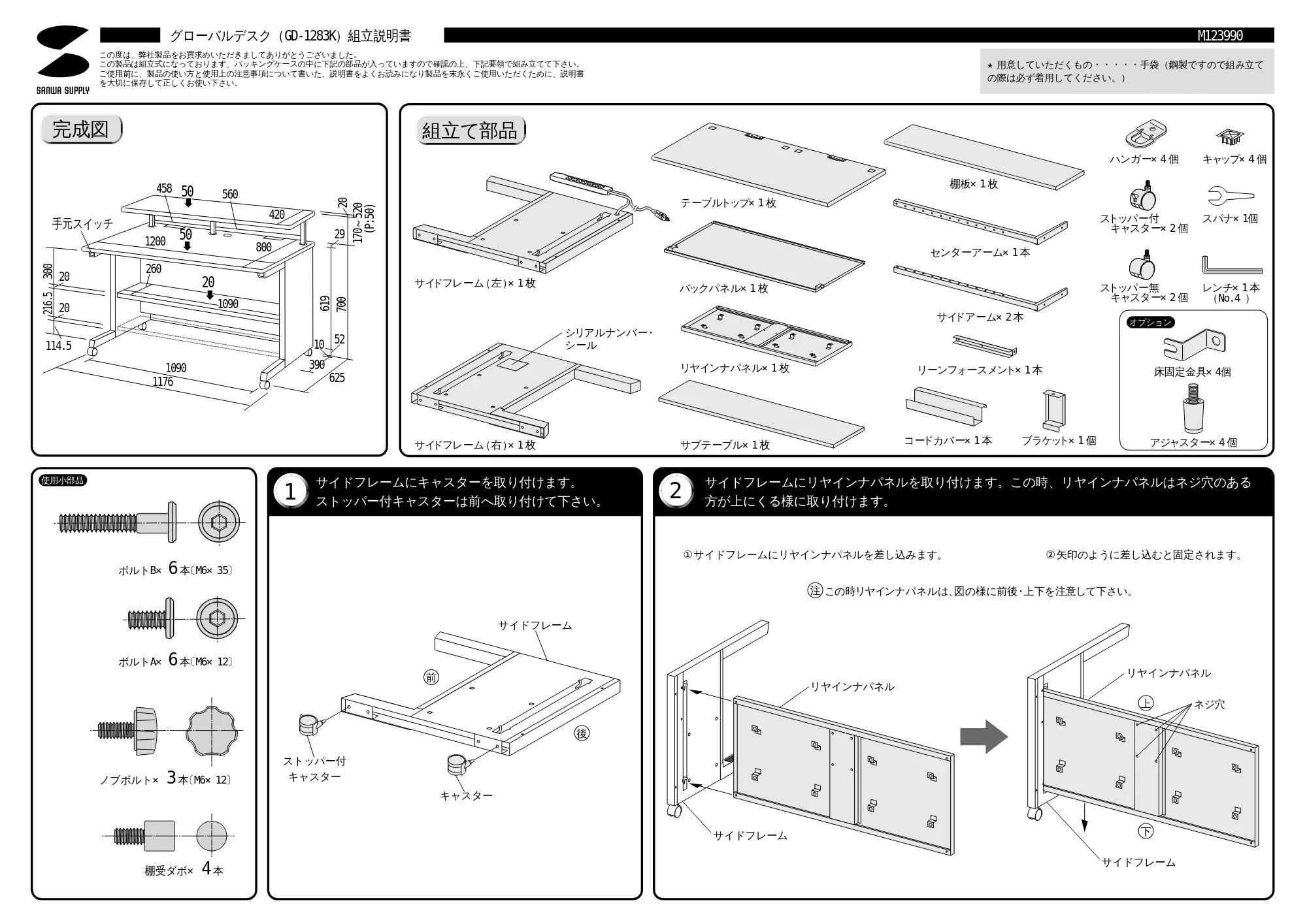 サンワサプライ GD-1283K 取扱説明書 — 原本ページ — 1ページ