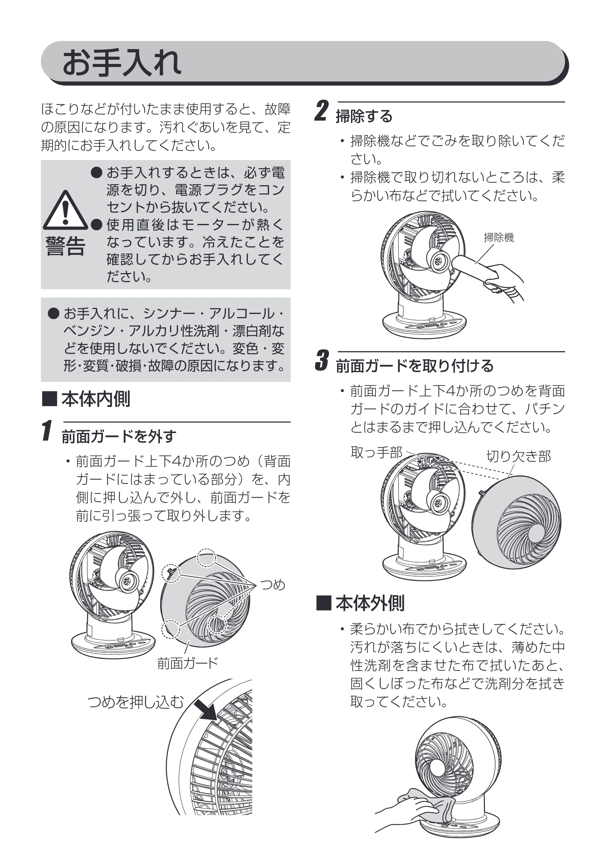 アイリスオーヤマ PCF-KSC151 取扱説明書 — 原本ページ — 12ページ