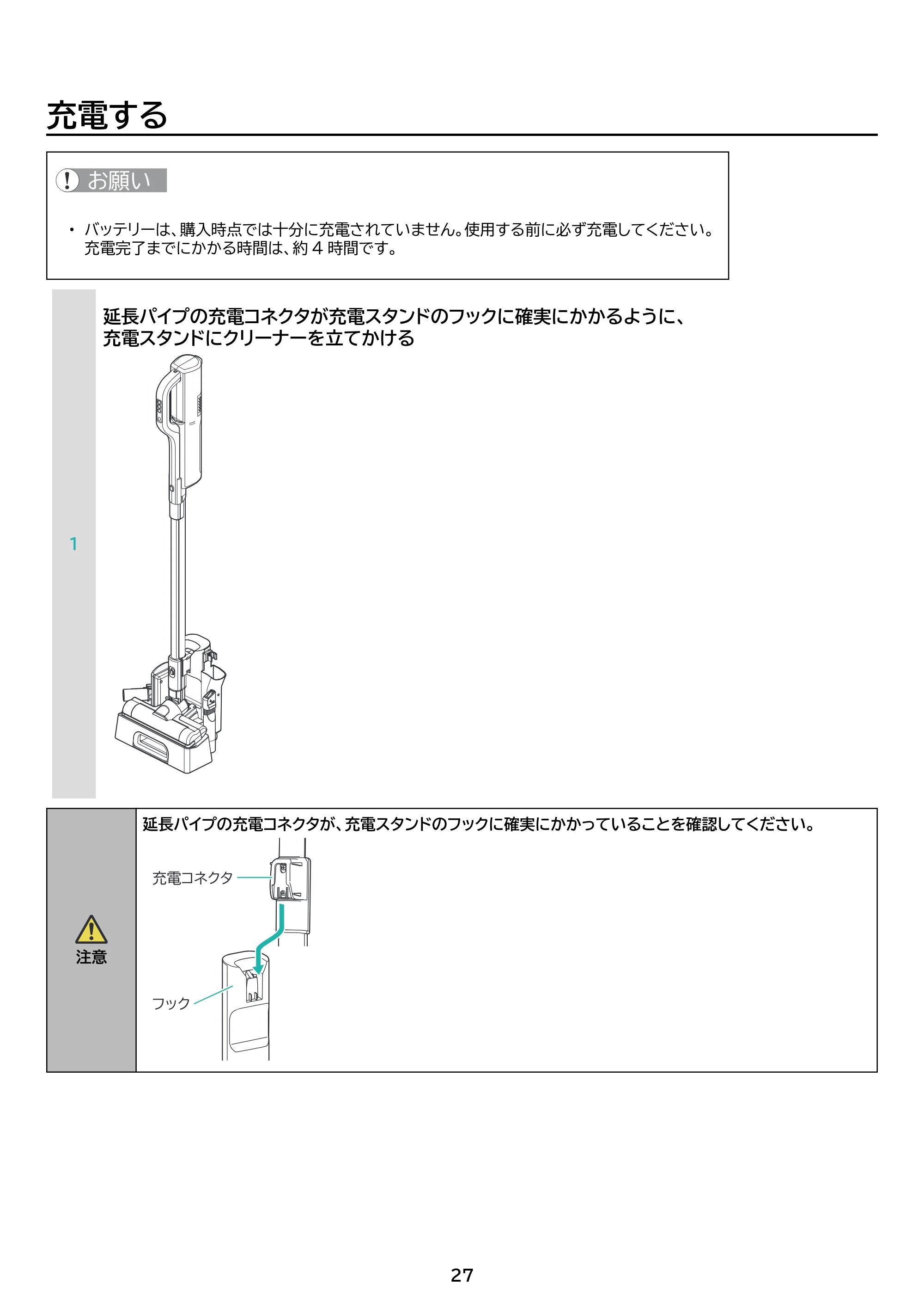アイリスオーヤマ SBD-T2P-HC 取扱説明書 — 原本ページ — 27ページ