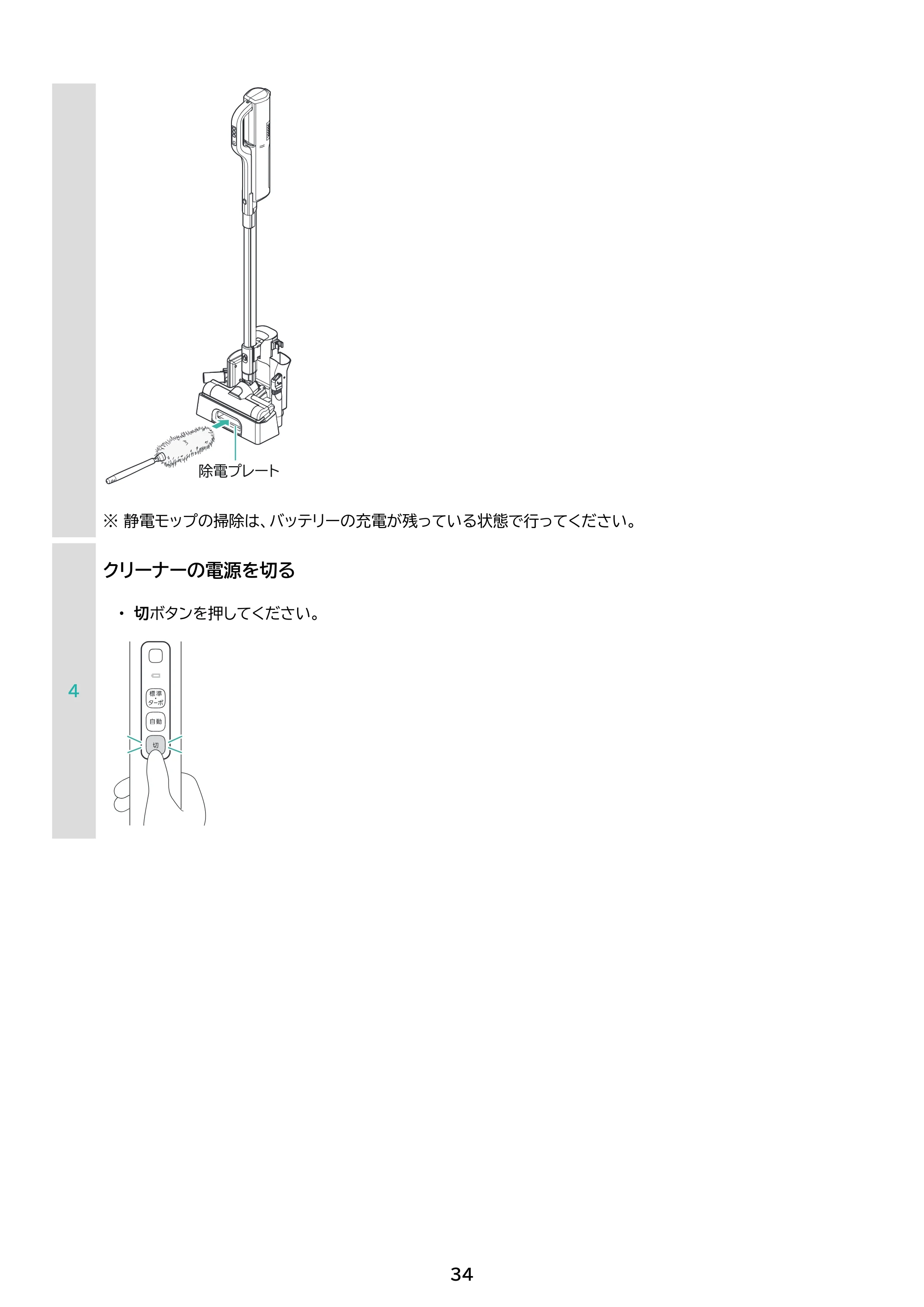 アイリスオーヤマ SBD-T2P-HC 取扱説明書 — 原本ページ — 34ページ