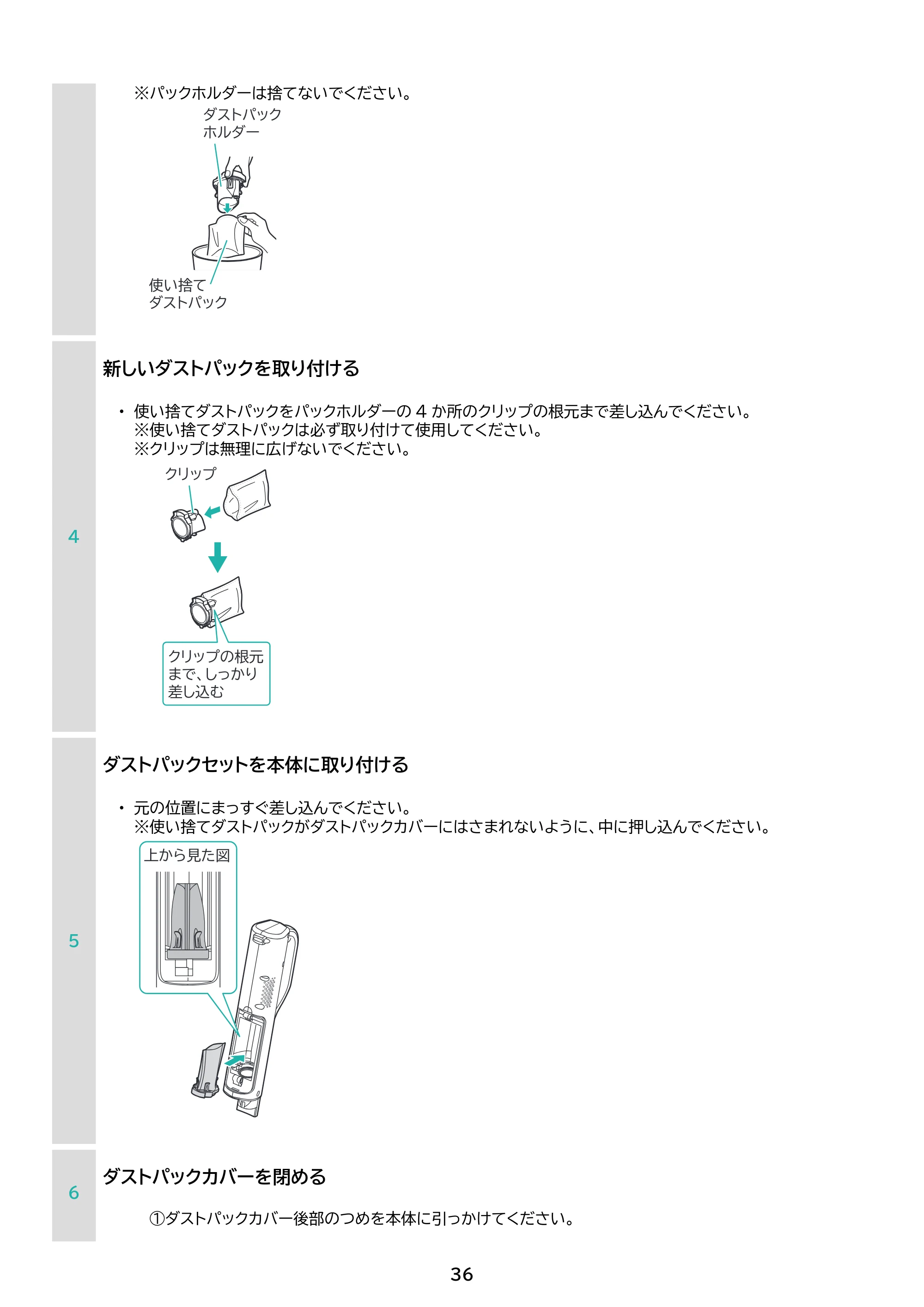 アイリスオーヤマ SBD-T2P-HC 取扱説明書 — 原本ページ — 36ページ