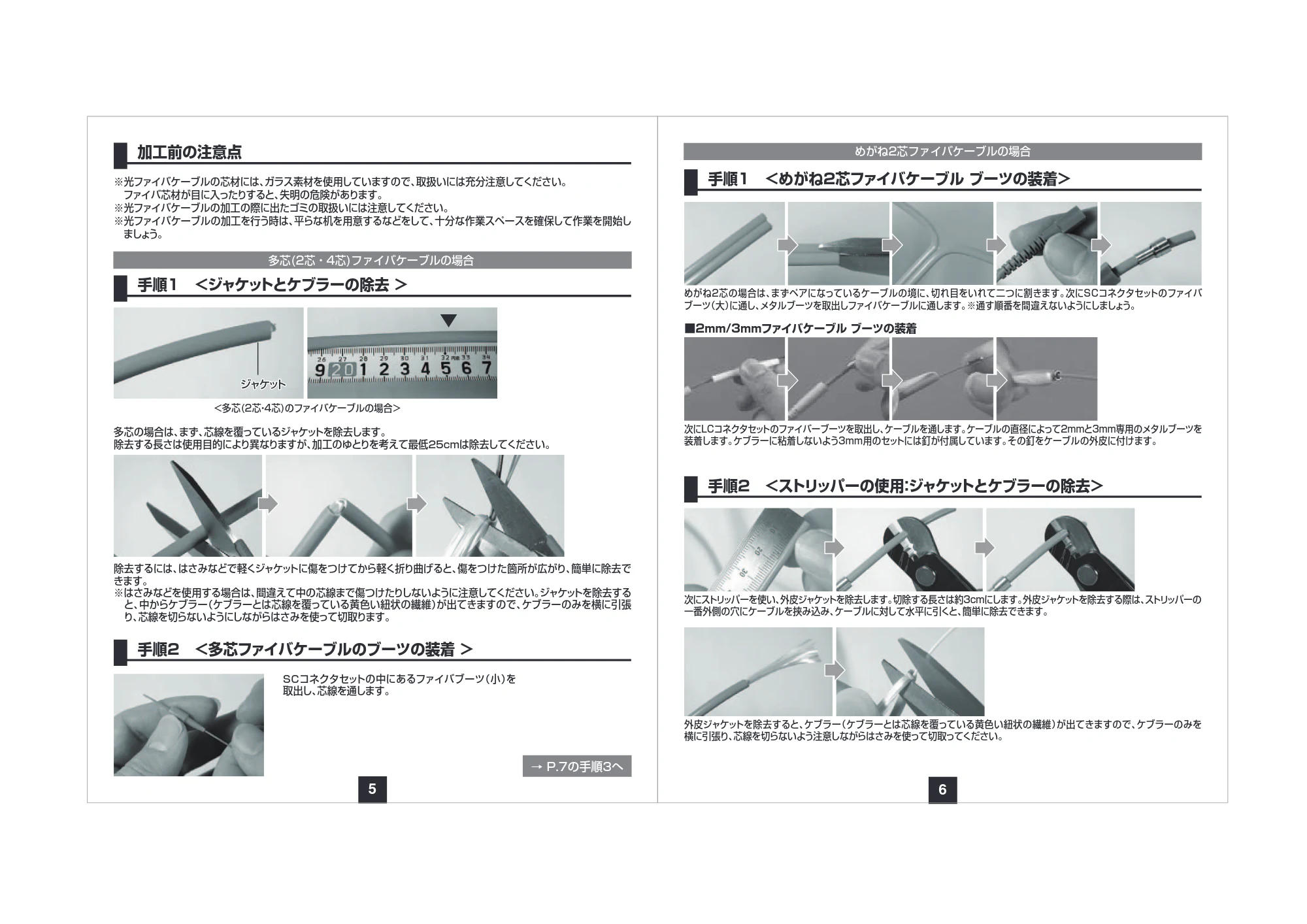 サンワサプライ HKB-TLSET2 取扱説明書 — 原本ページ — 4ページ