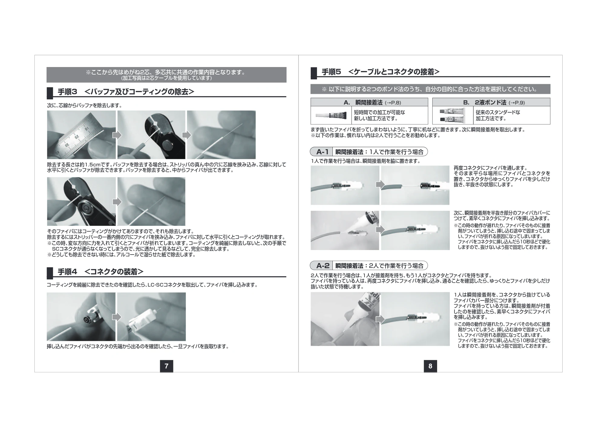 サンワサプライ HKB-TLSET2 取扱説明書 — 原本ページ — 5ページ