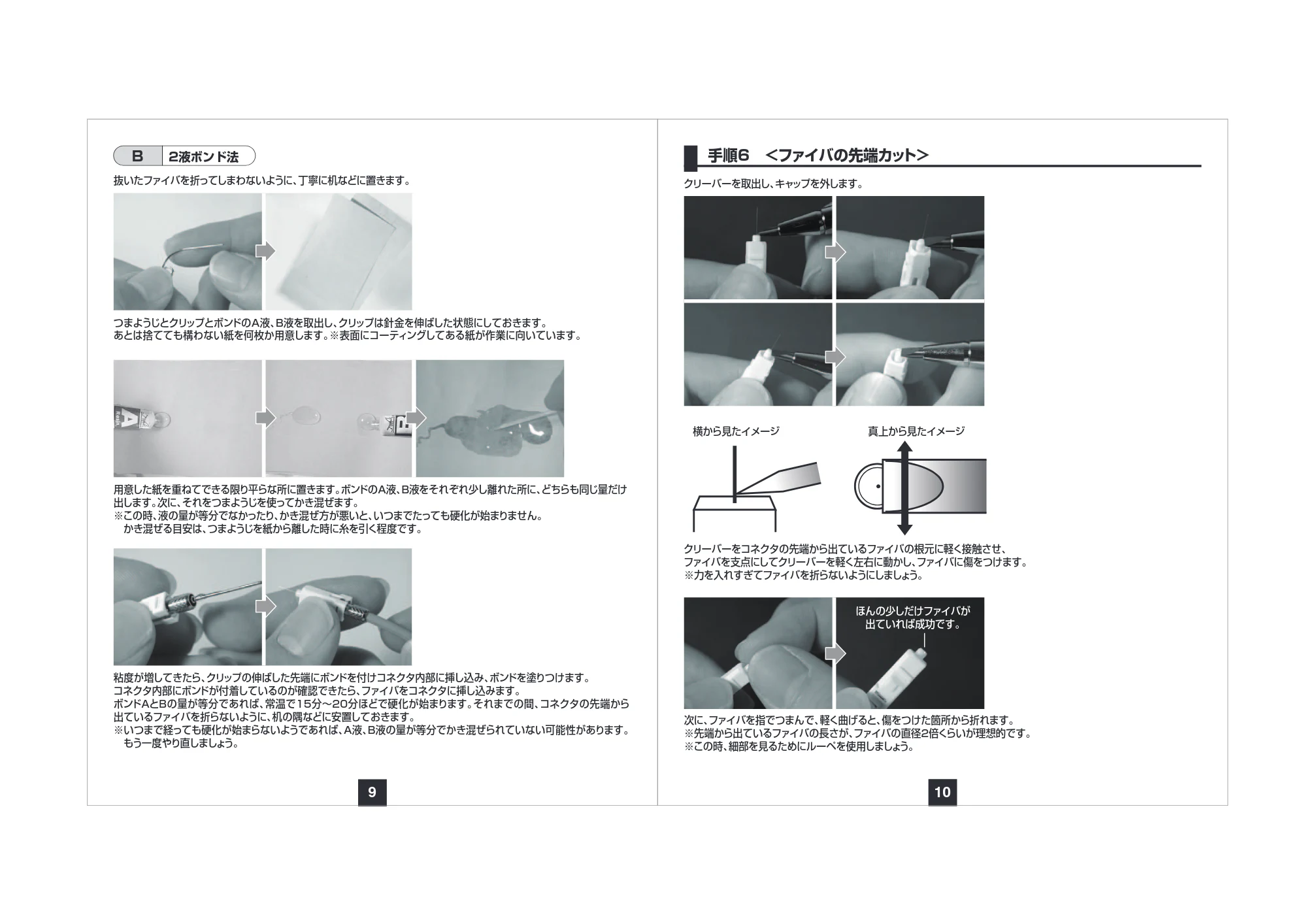 サンワサプライ HKB-TLSET2 取扱説明書 — 原本ページ — 6ページ