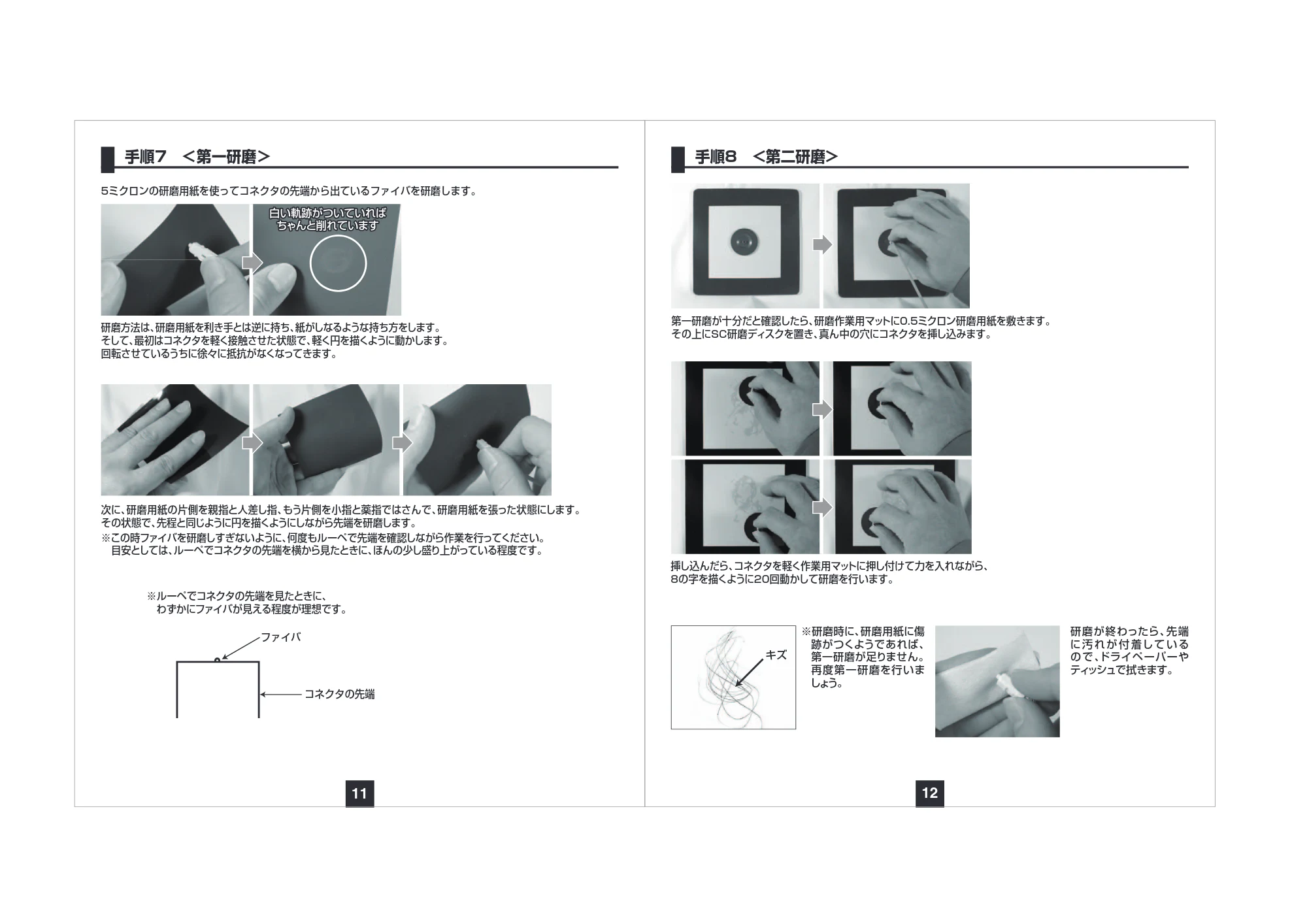 サンワサプライ HKB-TLSET2 取扱説明書 — 原本ページ — 7ページ