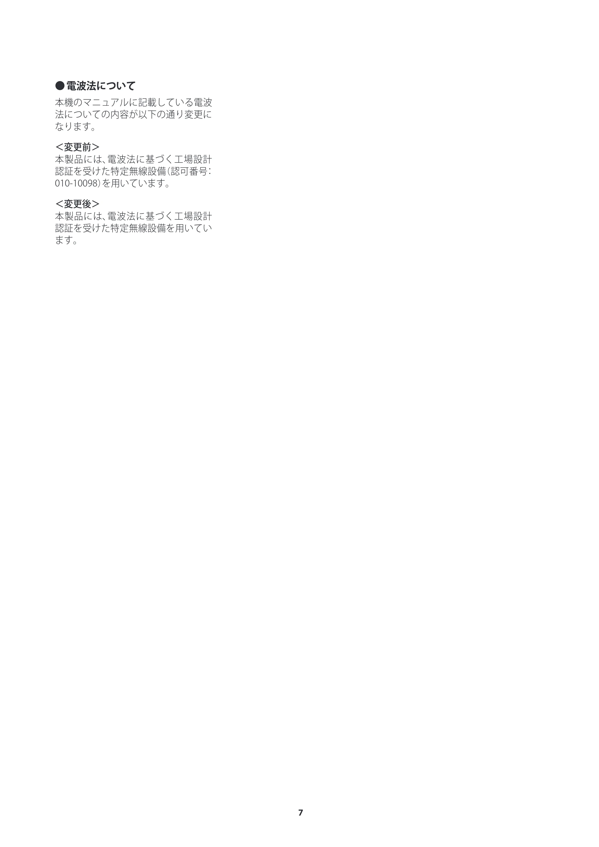 キヤノン imageRUNNER ADVANCE DX C3835F/C3830F/C3826F/C3830F-RG/C3826F-RG ご使用の前にお読みください 2026年7月16日更新(PDF:1.35MB) — 原本ページ — 7ページ