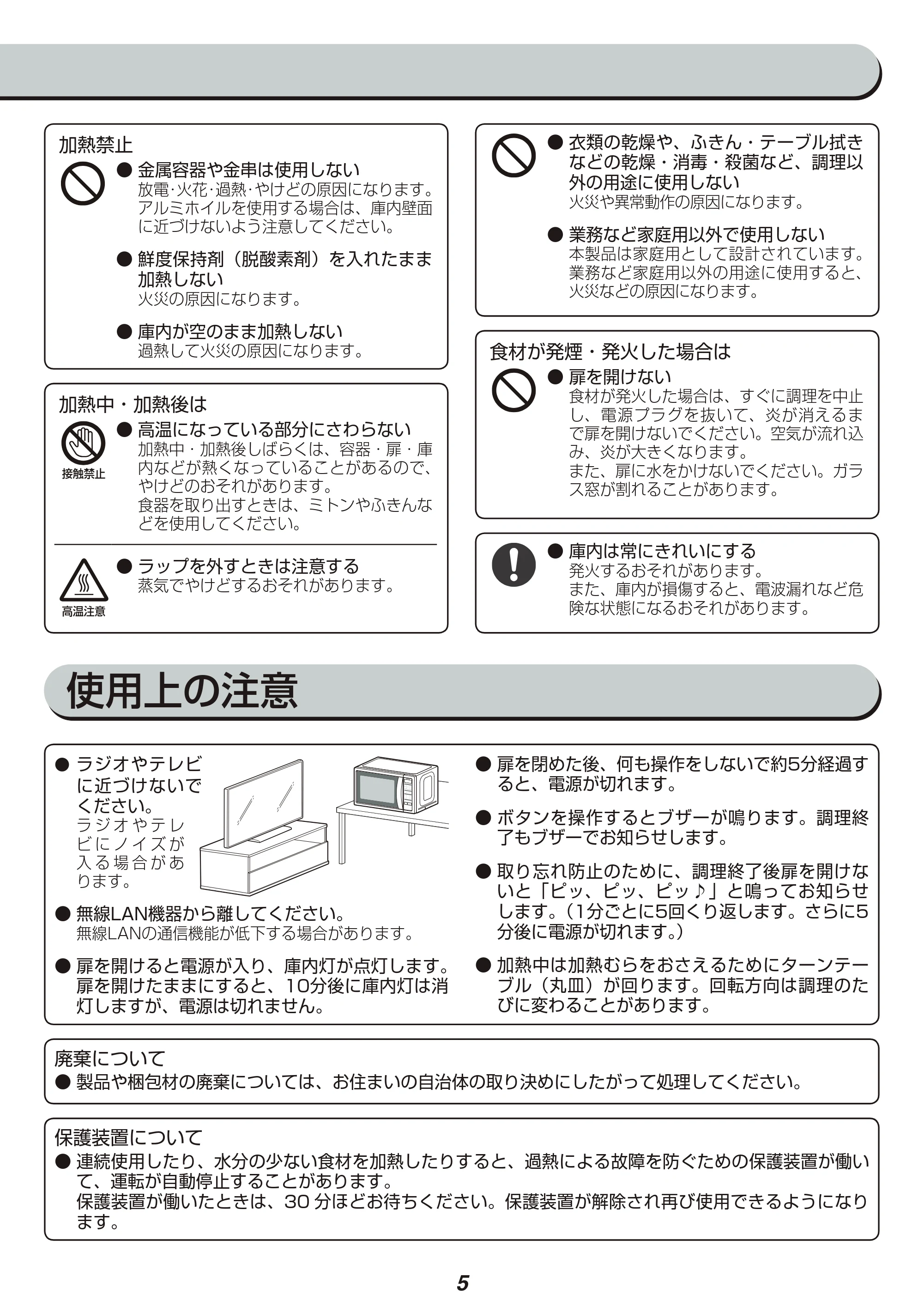 アイリスオーヤマ IMB-TY1 取扱説明書 — 原本ページ — 5ページ