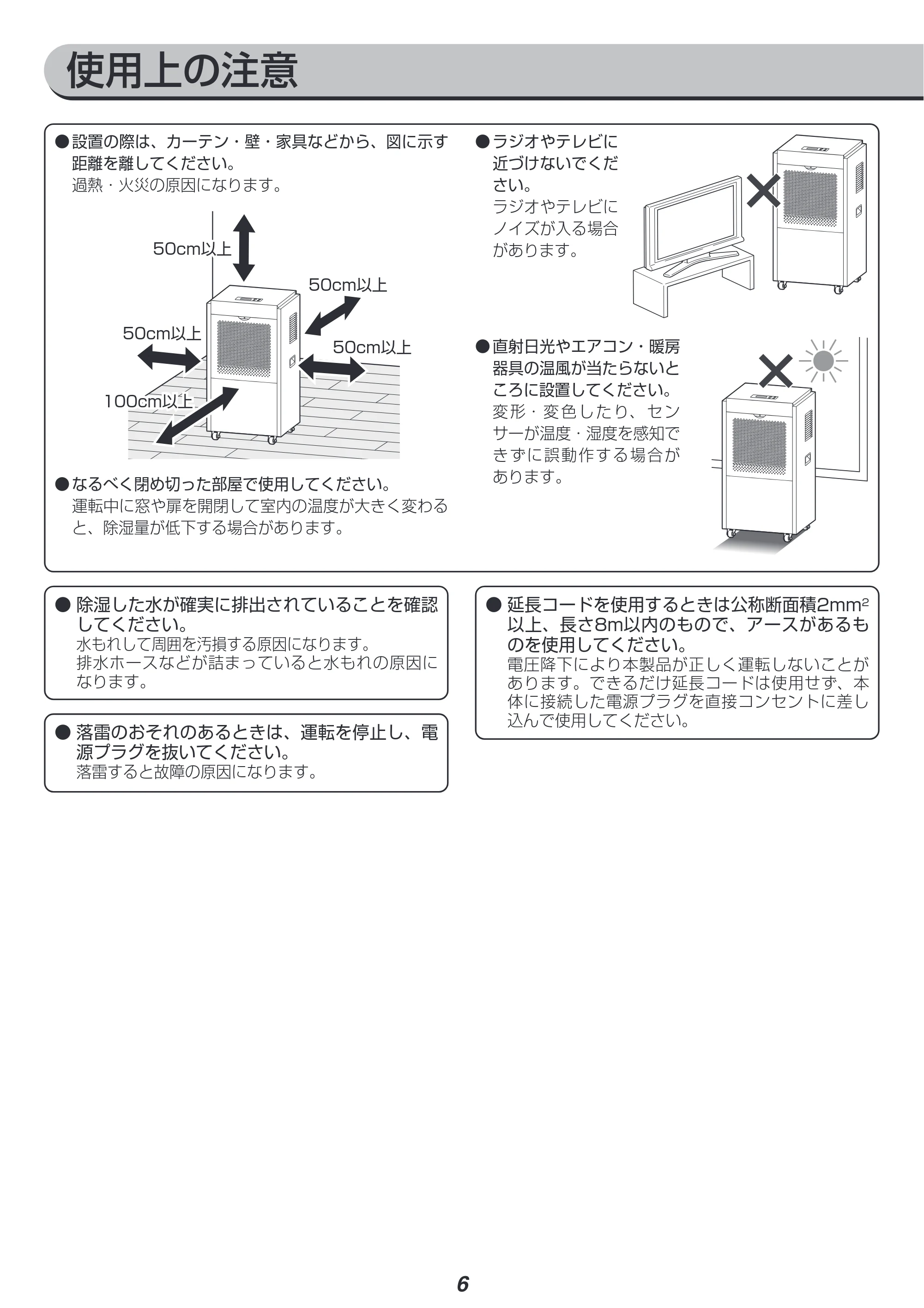 アイリスオーヤマ IJCG-A75 取扱説明書 — 原本ページ — 6ページ