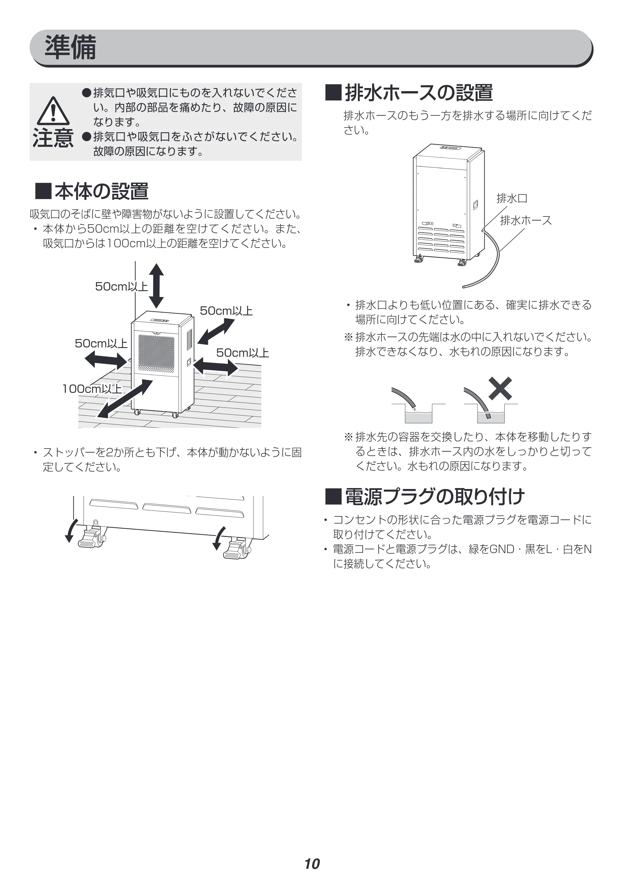 アイリスオーヤマ IJCG-A75 取扱説明書 — 原本ページ — 10ページ