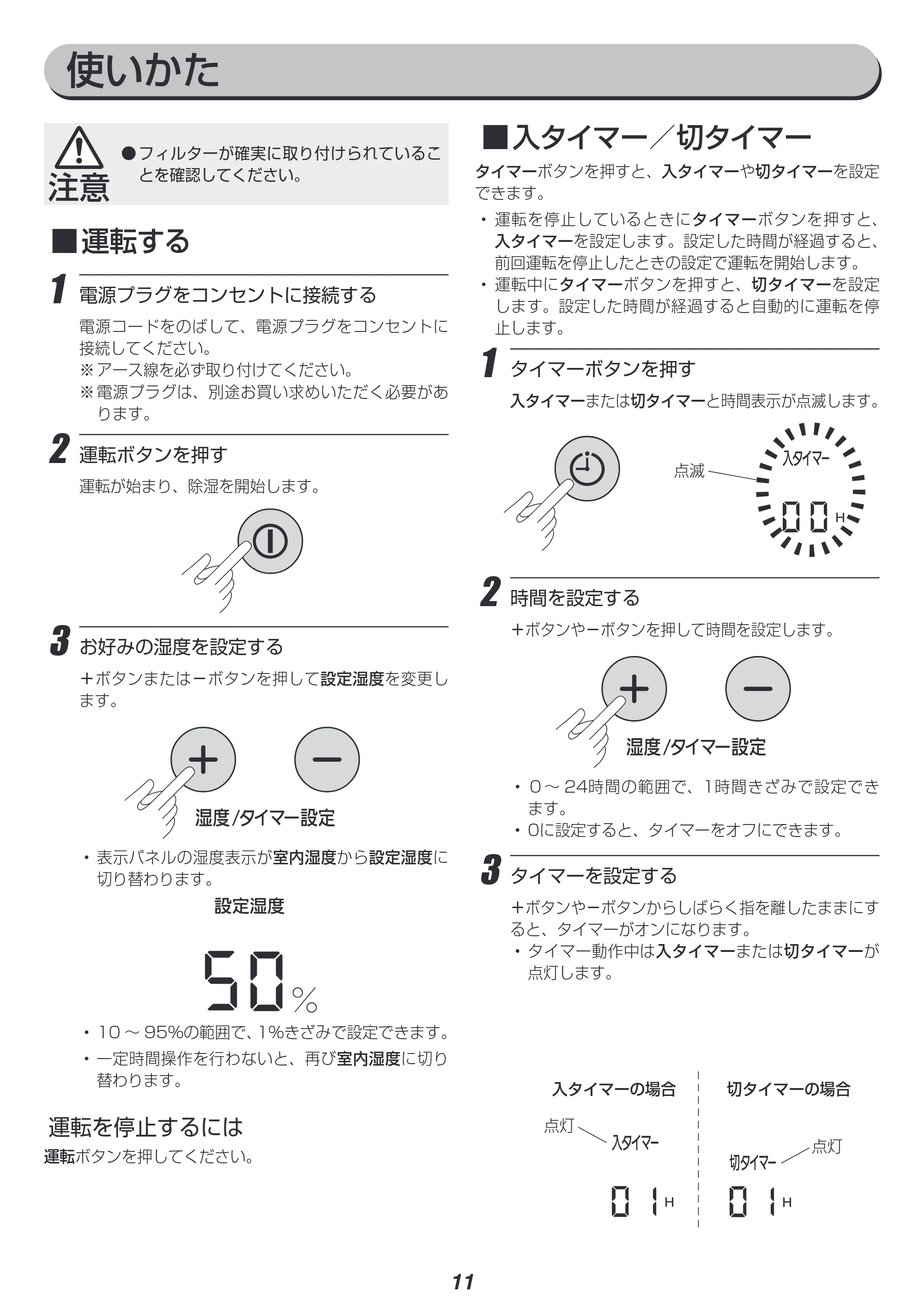 アイリスオーヤマ IJCG-A75 取扱説明書 — 原本ページ — 11ページ
