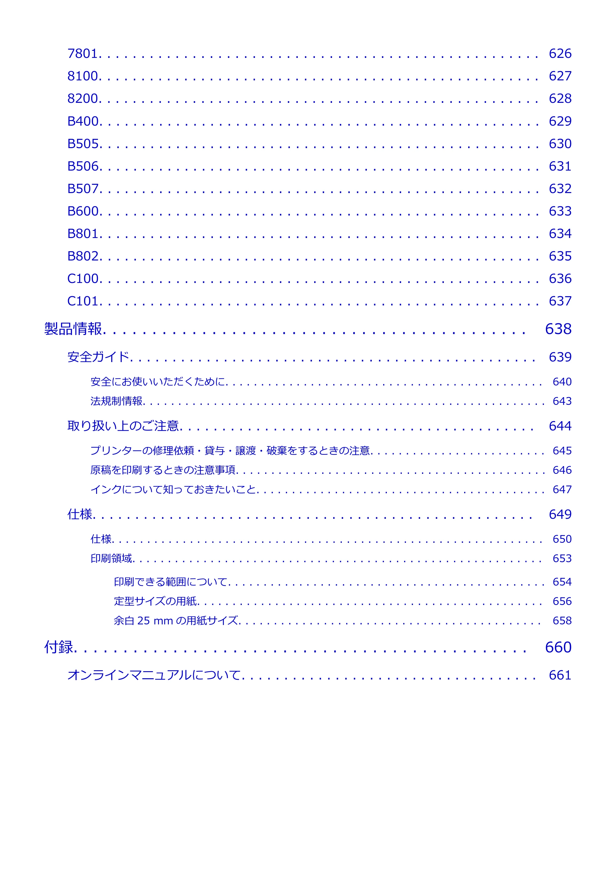 キヤノン PRO-1100 PRO-1100 （PDF） オンラインマニュアル 取扱説明書（Windows）2026年5月21日更新（PDF：5.51MB） — 原本ページ — 13ページ
