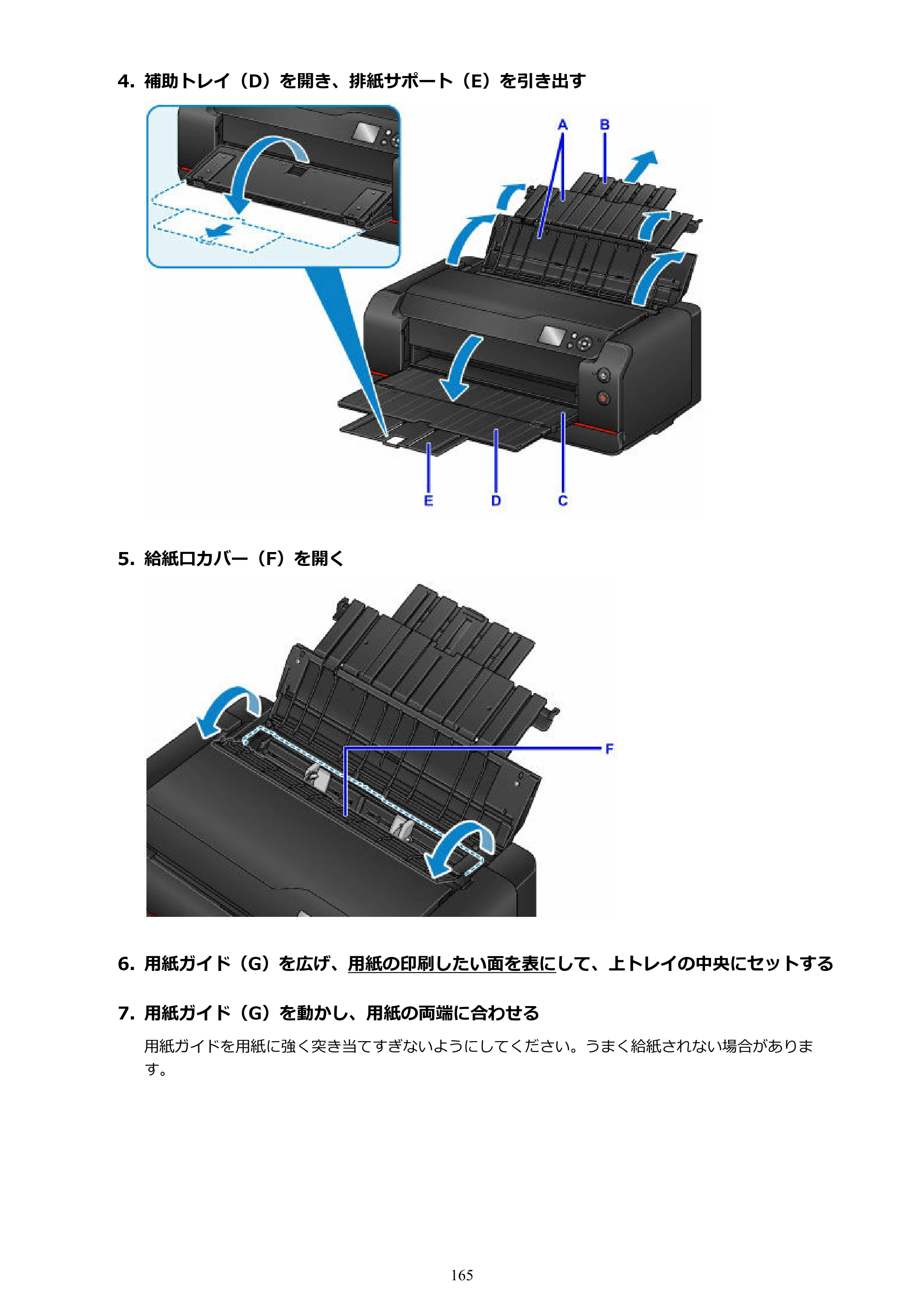 キヤノン PRO-1100 PRO-1100 （PDF） オンラインマニュアル 取扱説明書（Windows）2026年5月21日更新（PDF：5.51MB） — 原本ページ — 165ページ