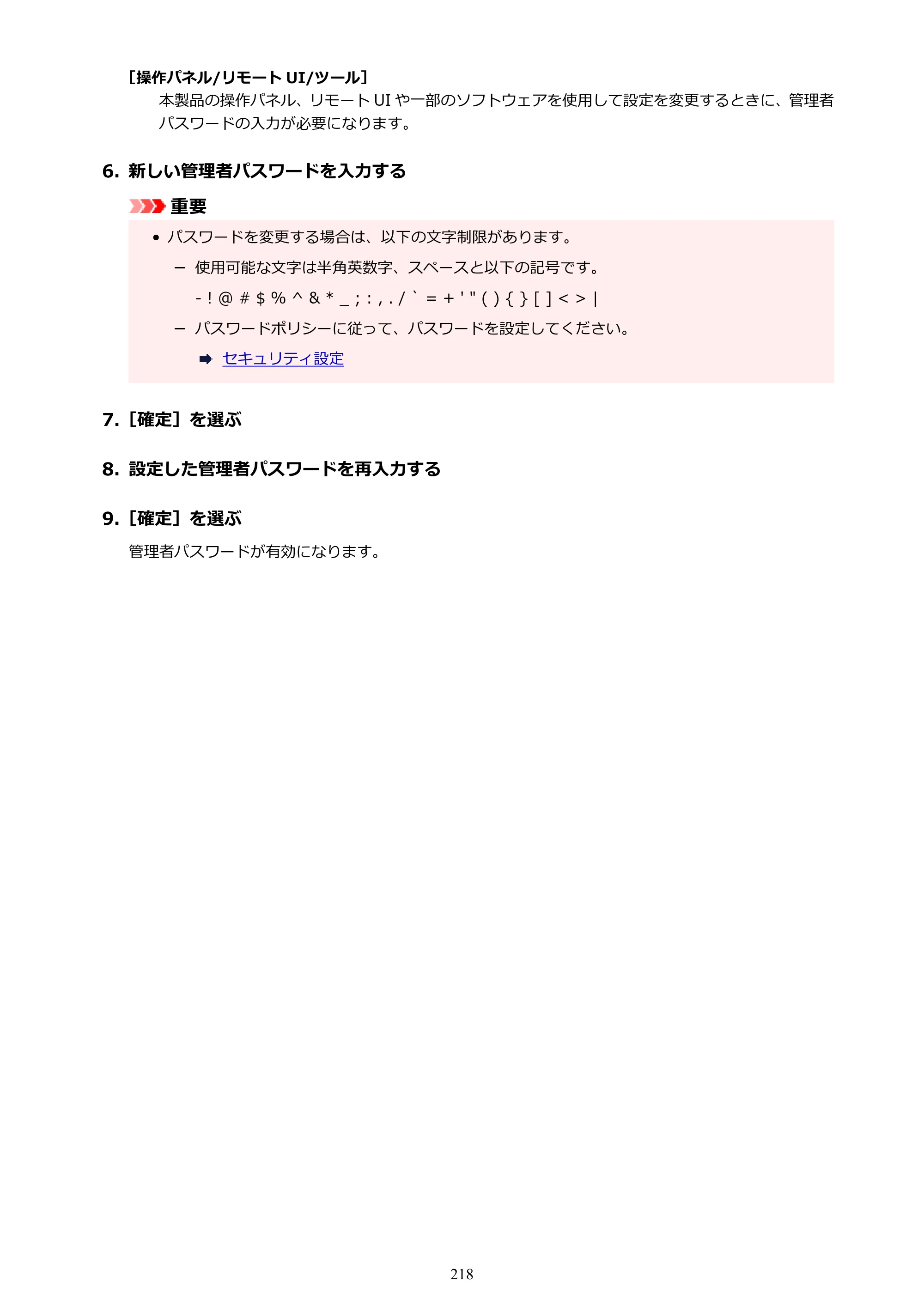 キヤノン PRO-1100 PRO-1100 （PDF） オンラインマニュアル 取扱説明書（Windows）2026年5月21日更新（PDF：5.51MB） — 原本ページ — 218ページ