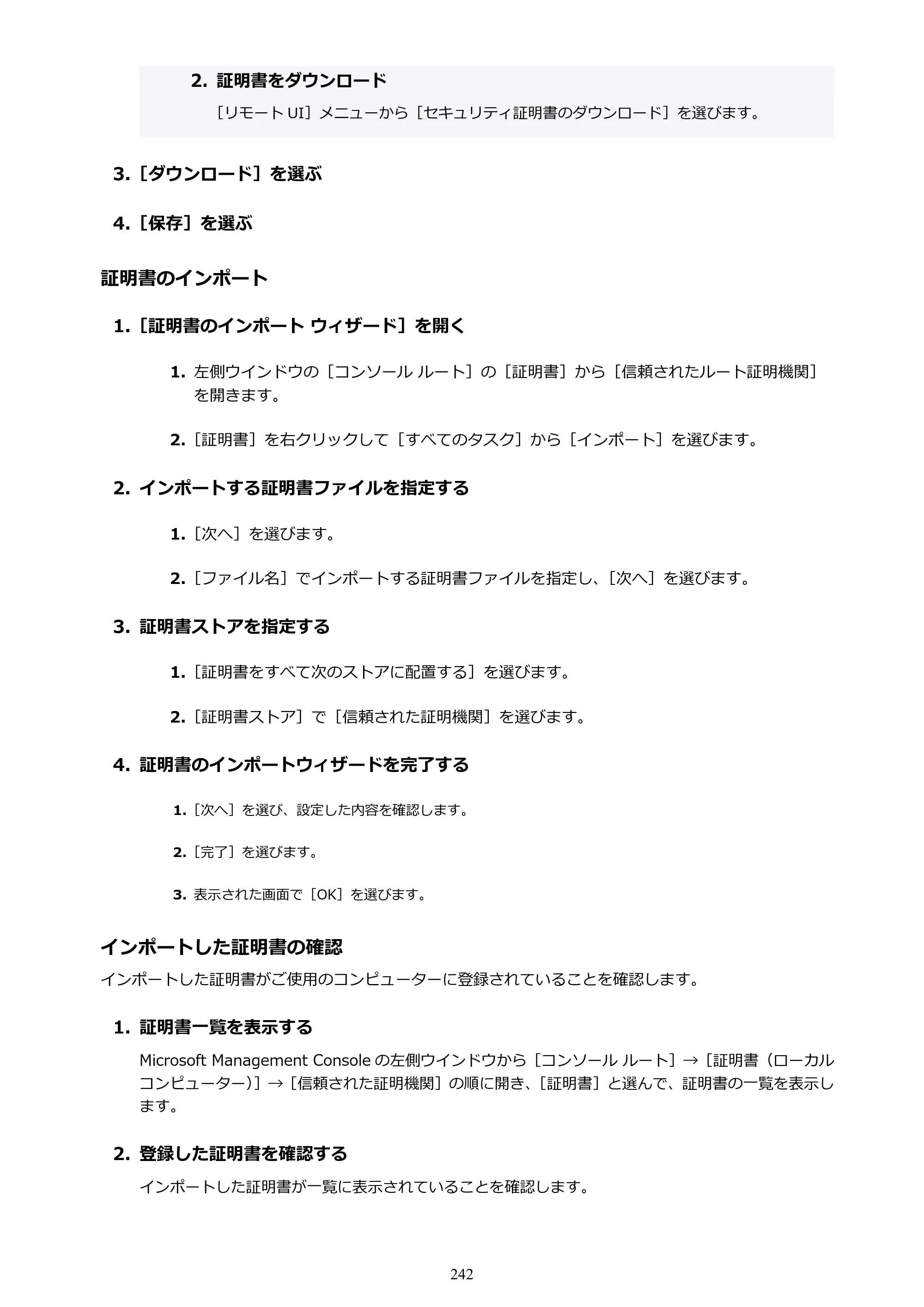 キヤノン PRO-1100 PRO-1100 （PDF） オンラインマニュアル 取扱説明書（Windows）2026年5月21日更新（PDF：5.51MB） — 原本ページ — 242ページ