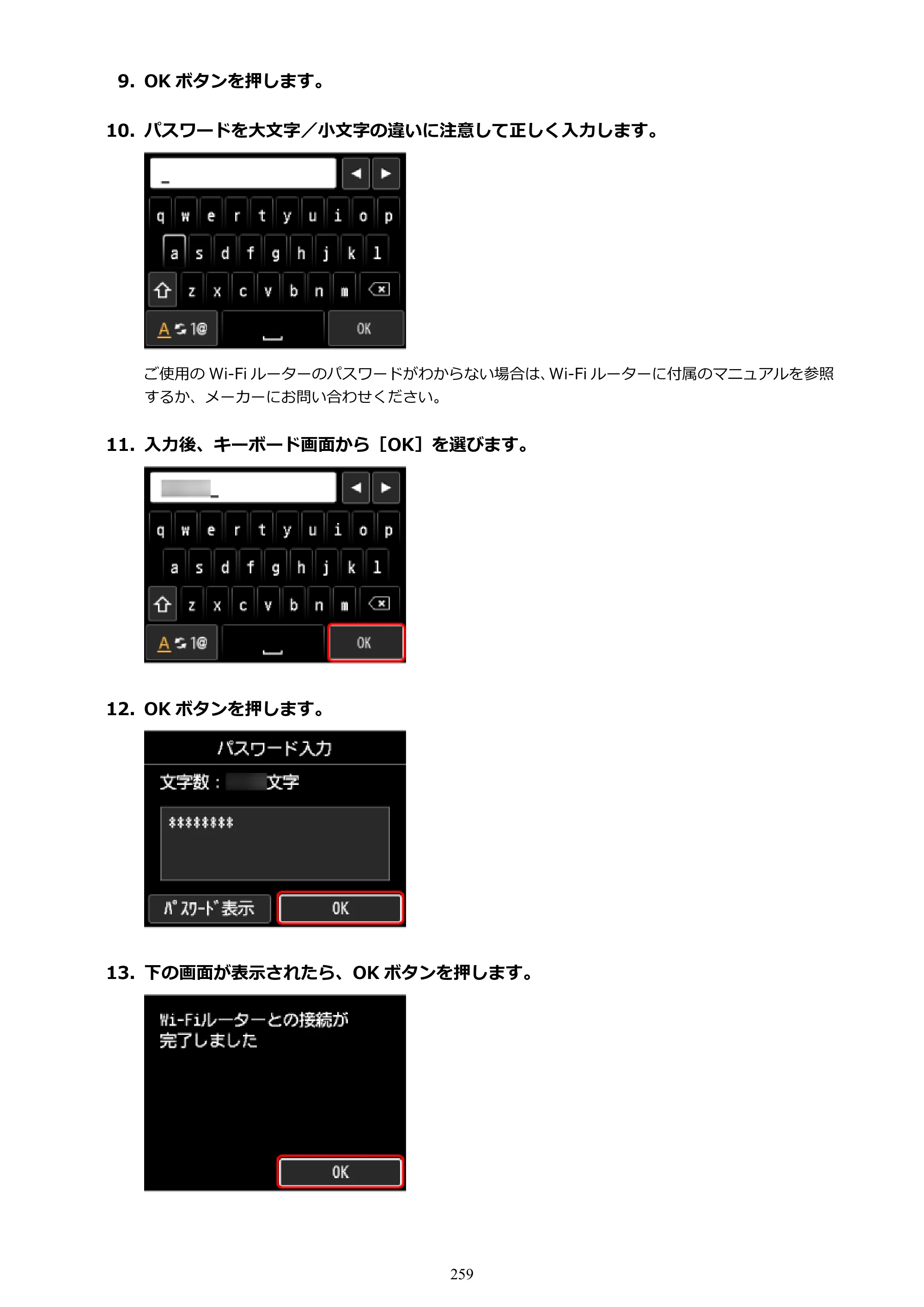 キヤノン PRO-1100 PRO-1100 （PDF） オンラインマニュアル 取扱説明書（Windows）2026年5月21日更新（PDF：5.51MB） — 原本ページ — 259ページ