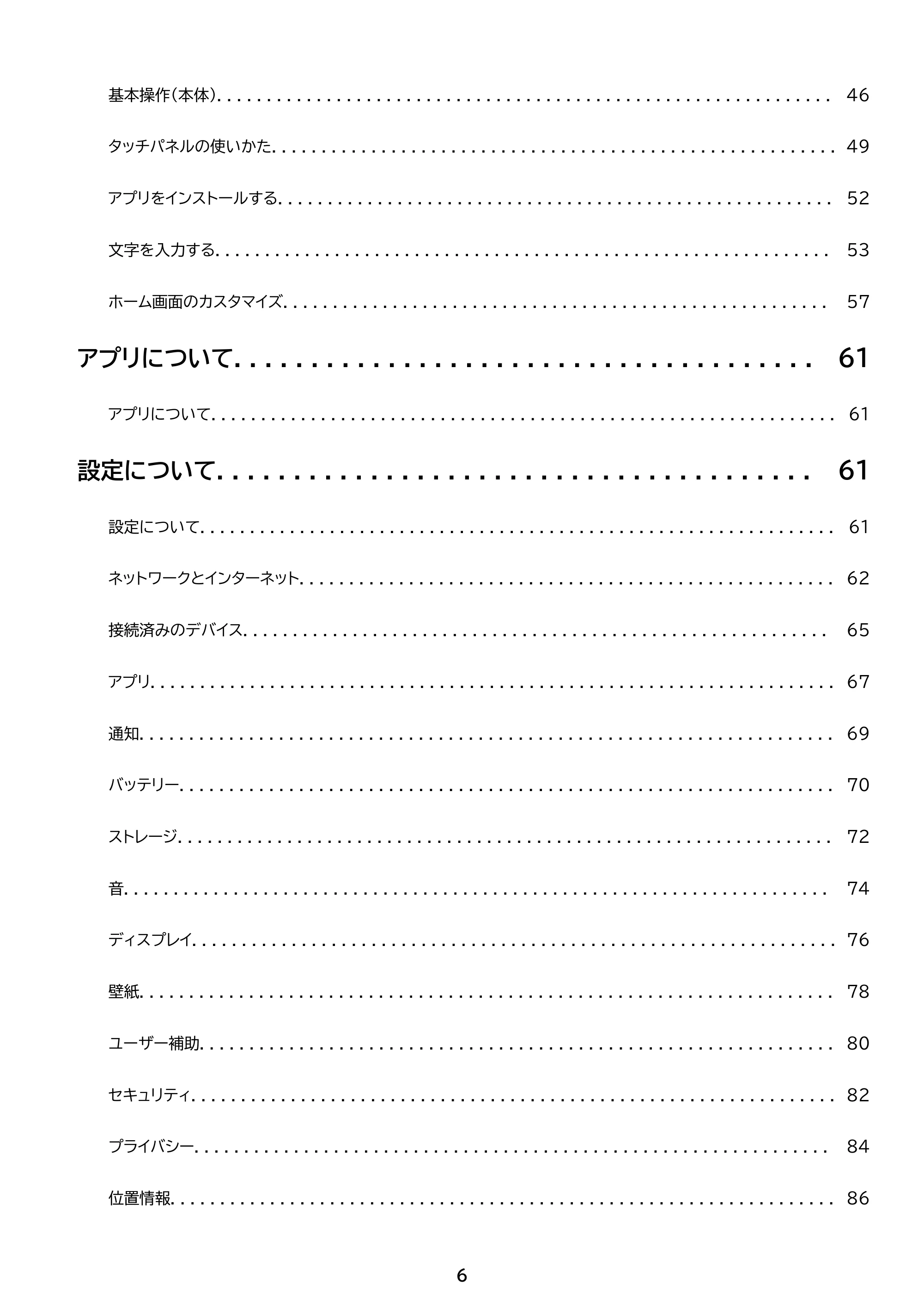 アイリスオーヤマ TM152M4V1-B 取扱説明書 — 原本ページ — 6ページ