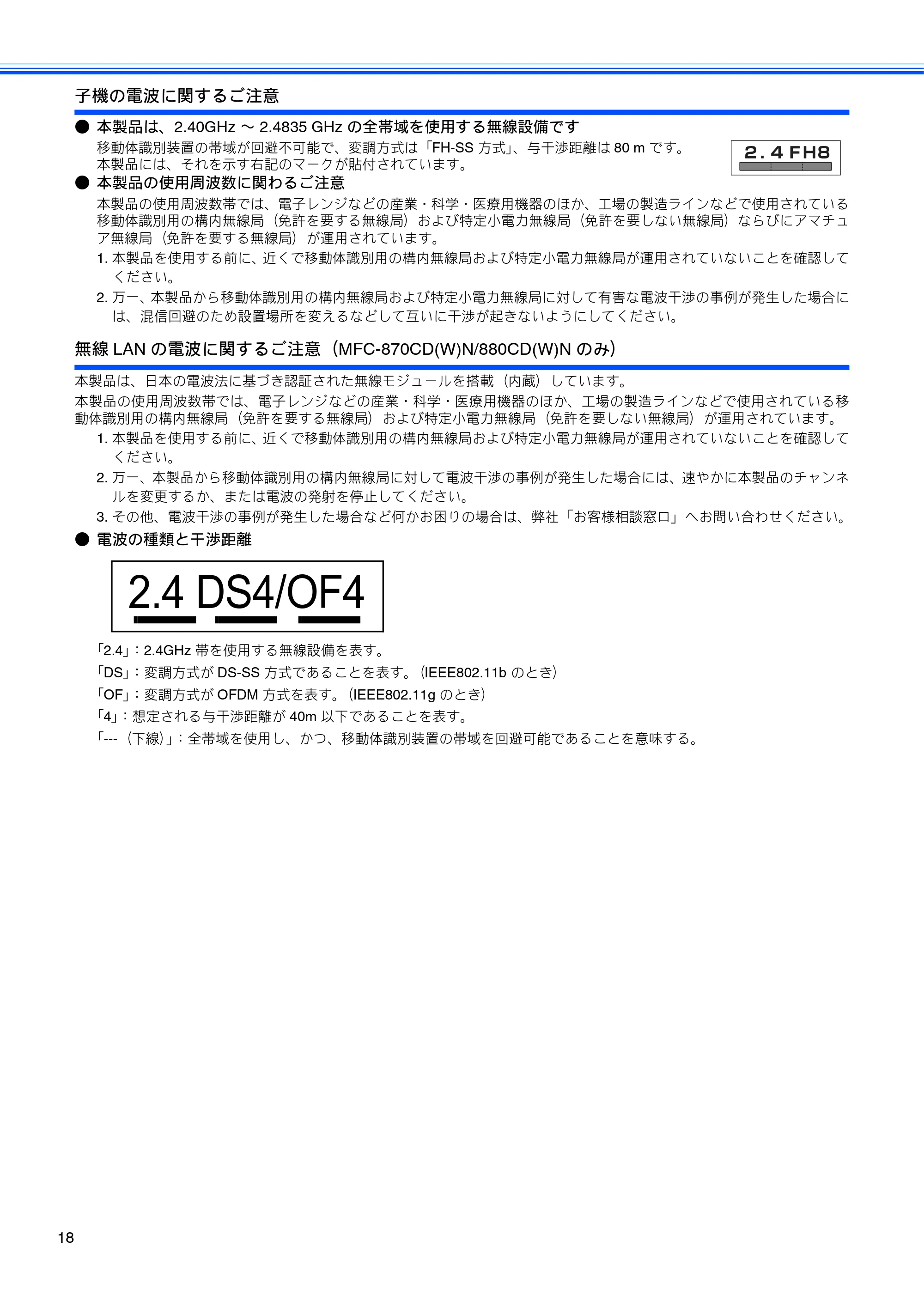 ブラザー MFC-650CD / MFC-650CDW / MFC-870CDN / MFC-870CDWN / MFC-880CDN / MFC-880CDWN 取扱説明書(本体) — 原本ページ — 20ページ
